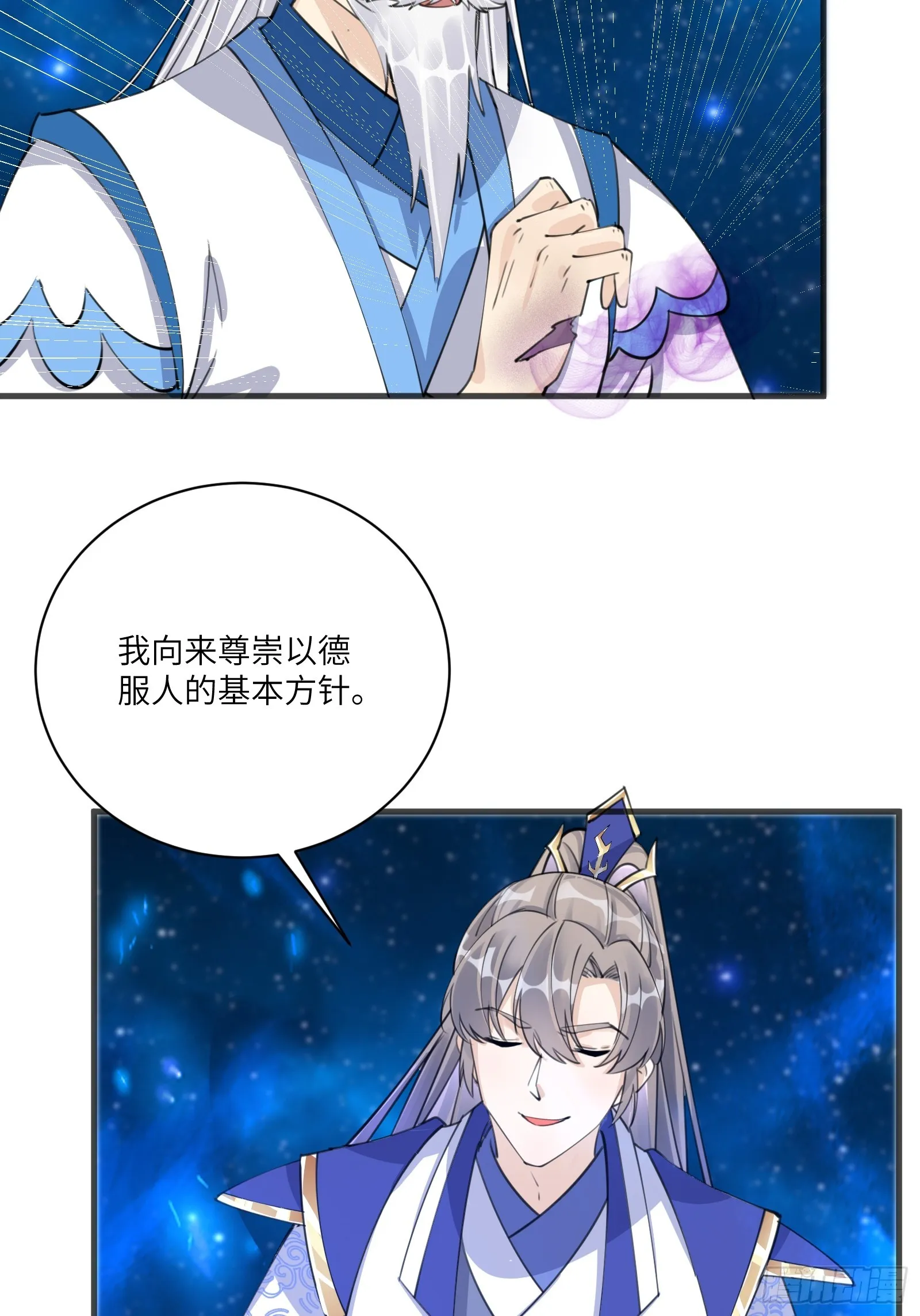第201话 拿到丹方 第5页