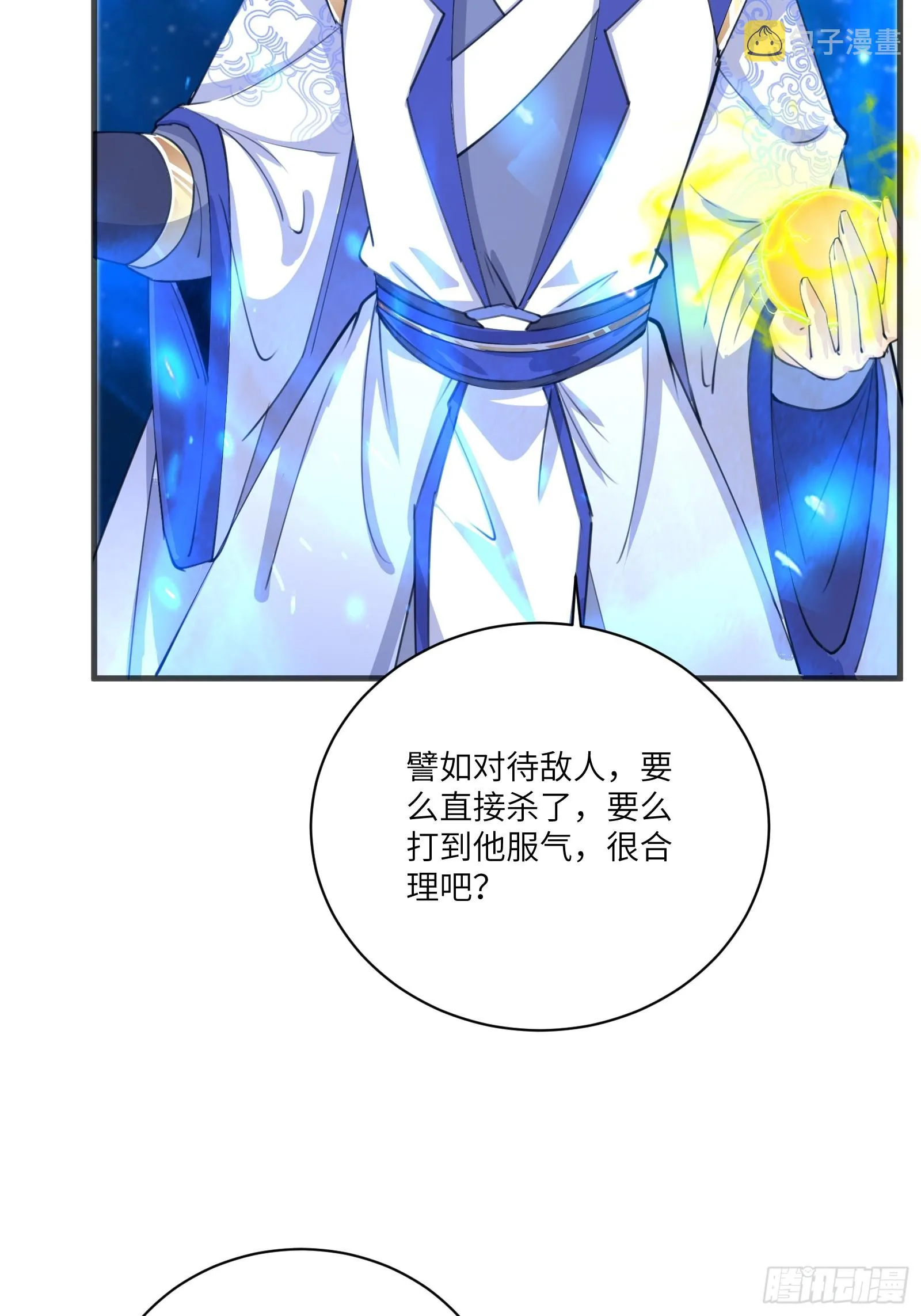 第201话 拿到丹方 第6页