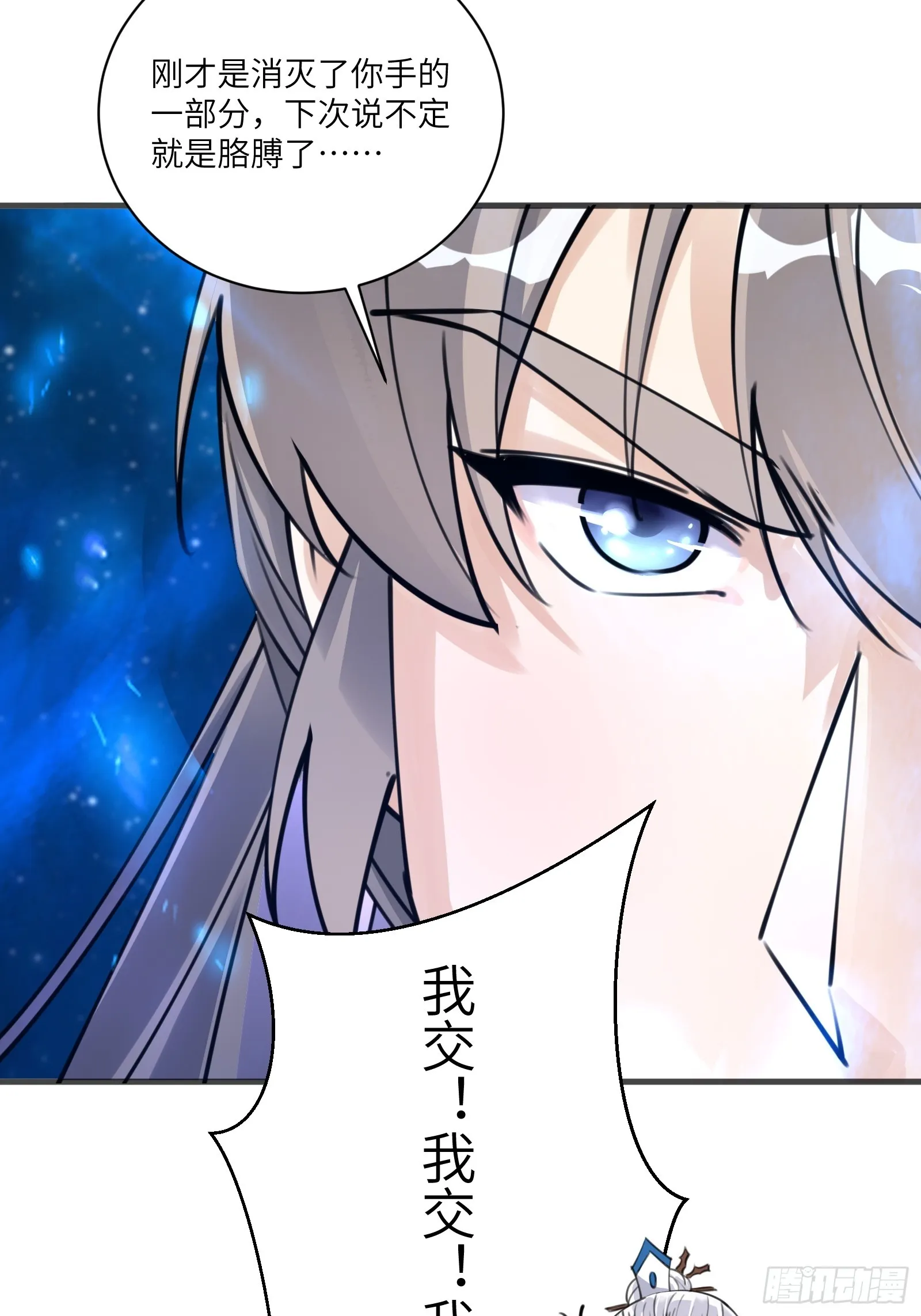 第201话 拿到丹方 第7页