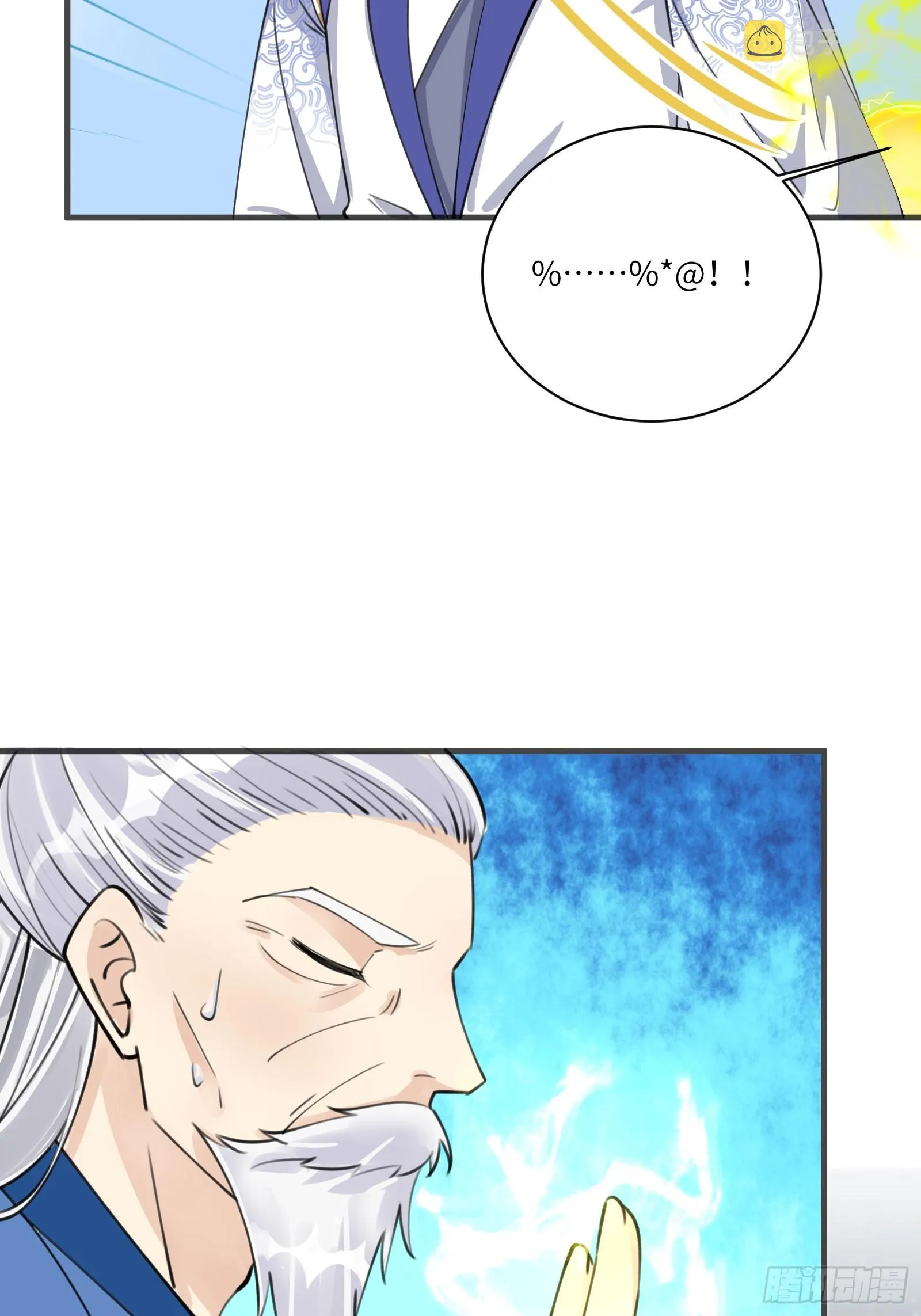 第201话 拿到丹方 第9页