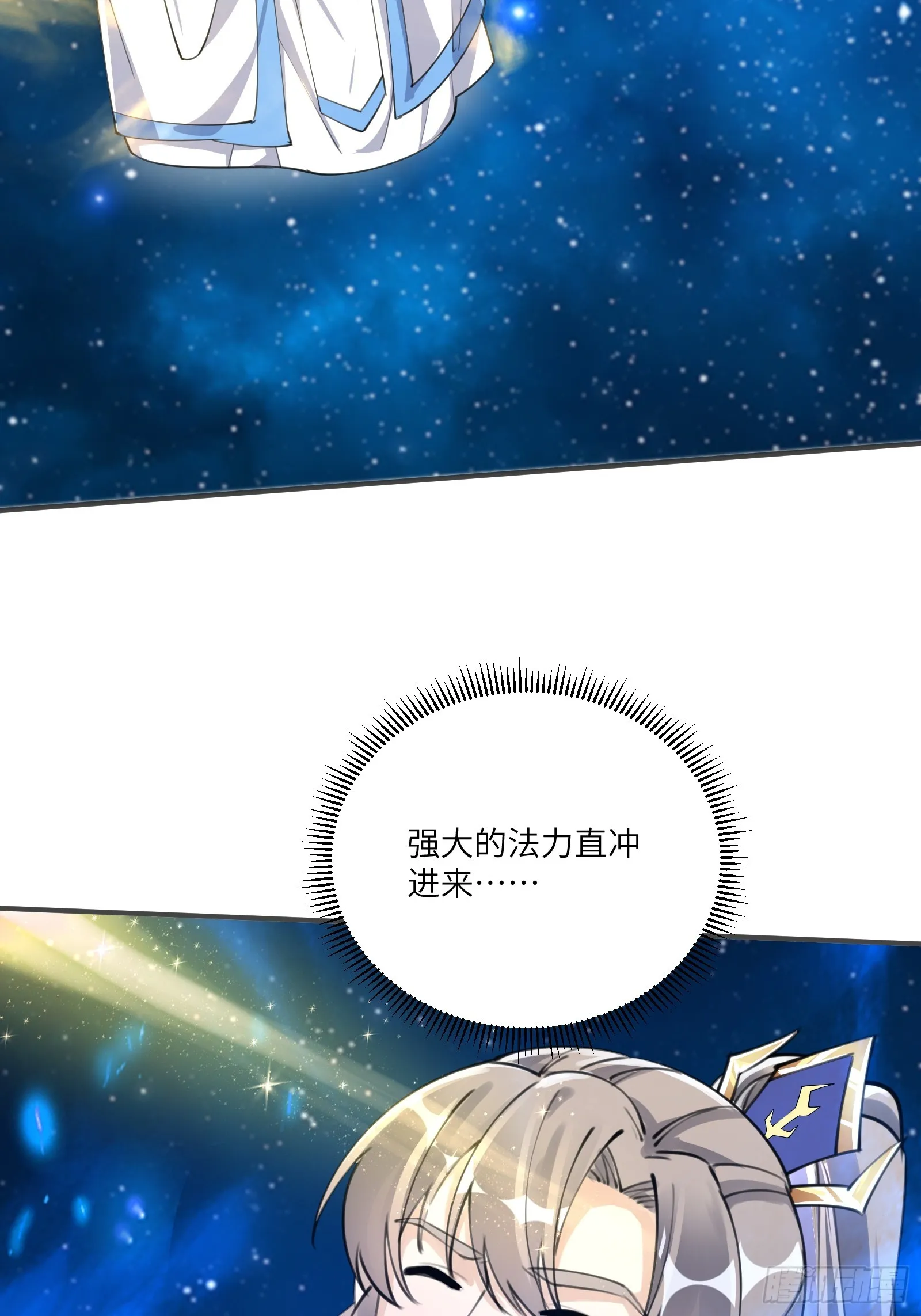 第201话 拿到丹方 第12页
