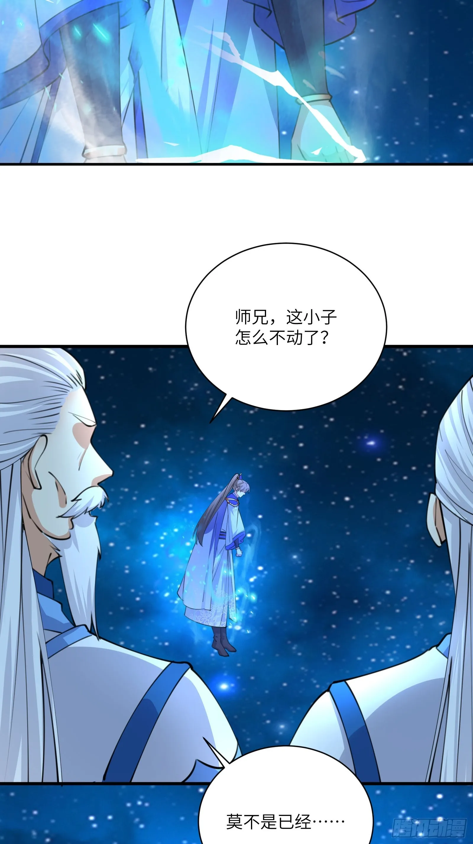 第201话 拿到丹方 第21页
