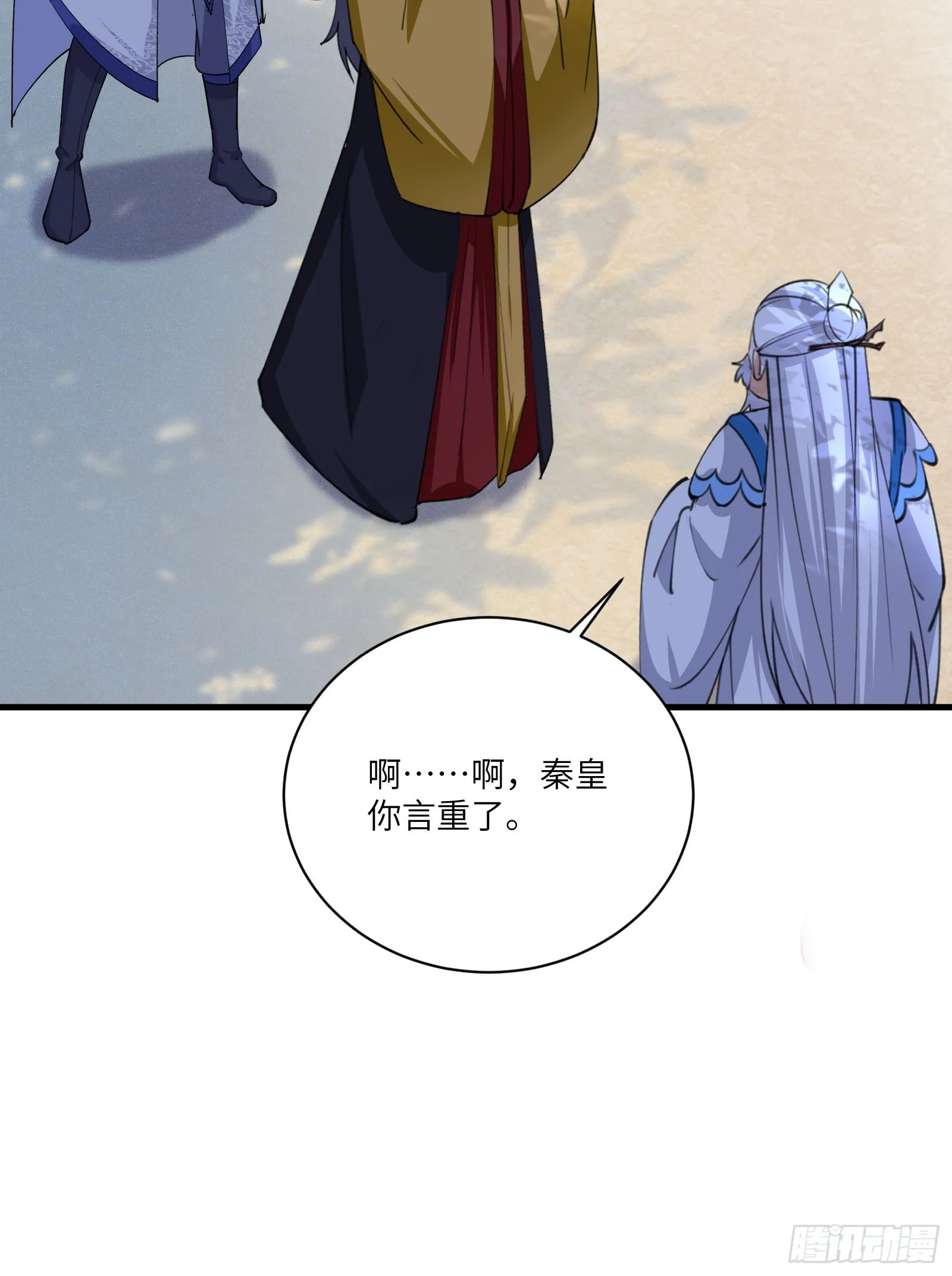 第201话 拿到丹方 第34页