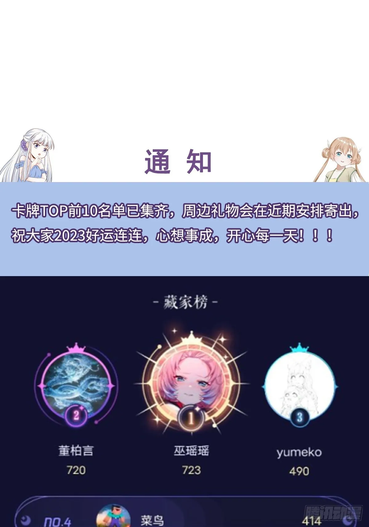 第201话 拿到丹方 第39页