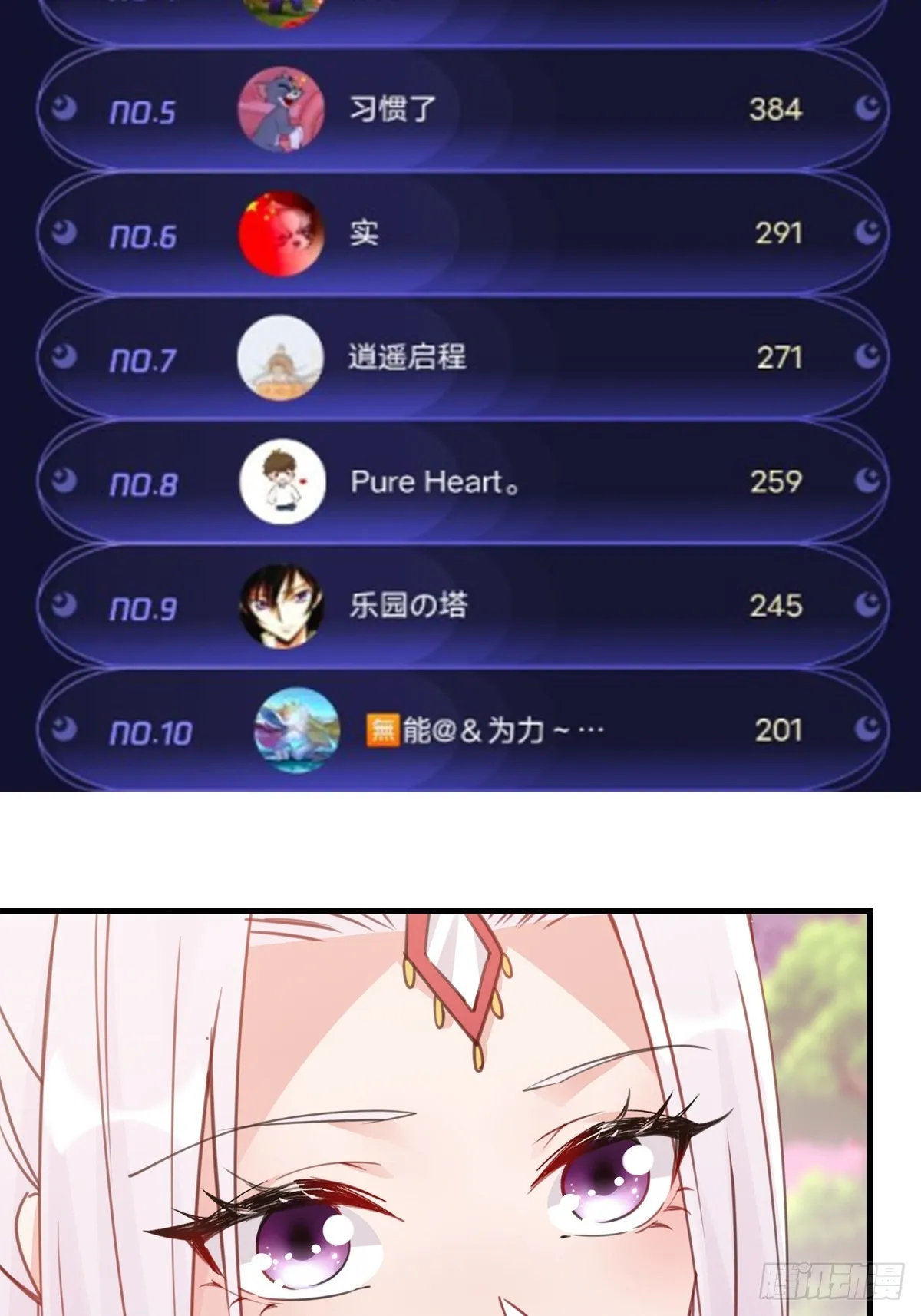 第201话 拿到丹方 第40页