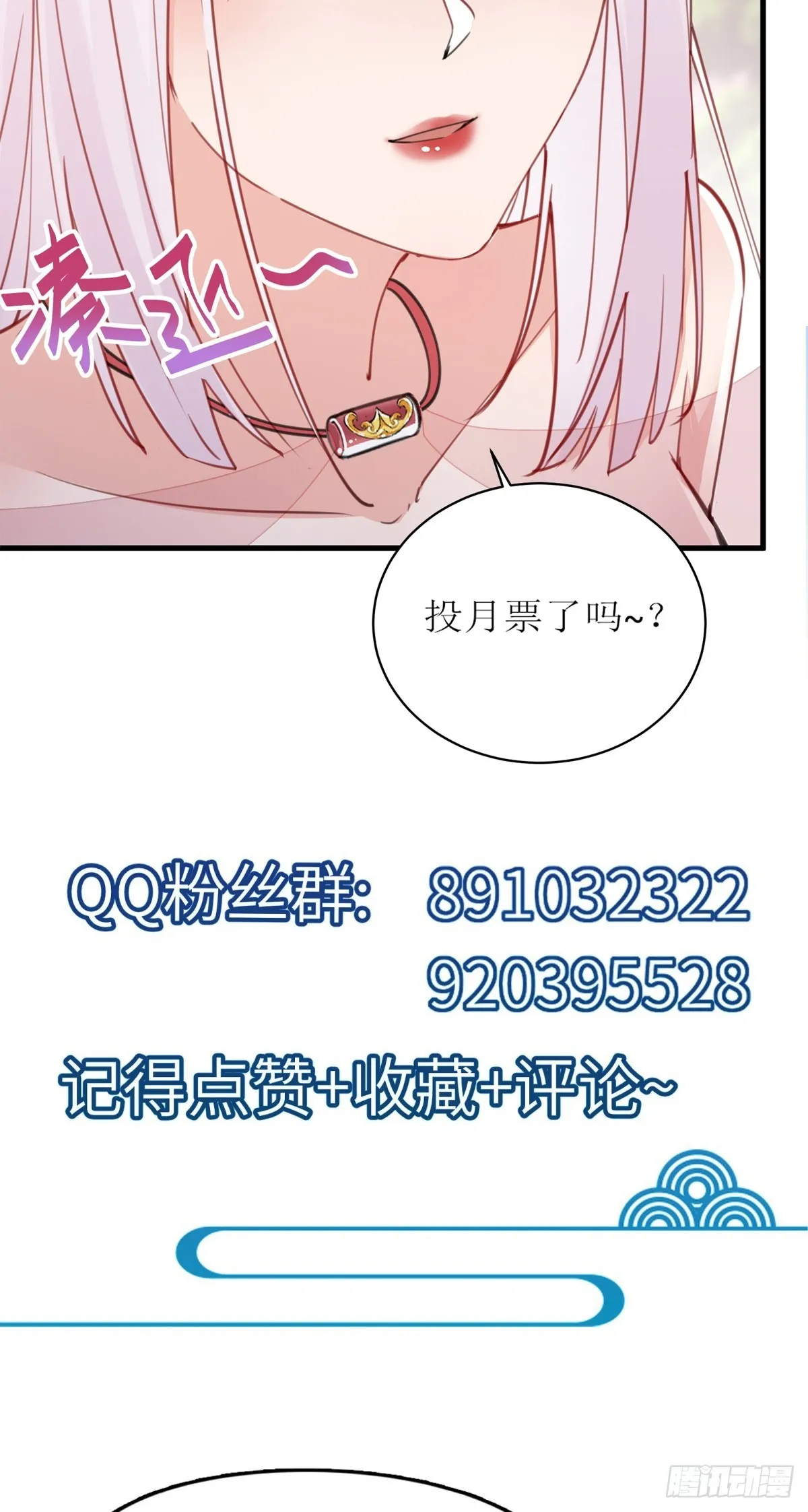 第201话 拿到丹方 第41页
