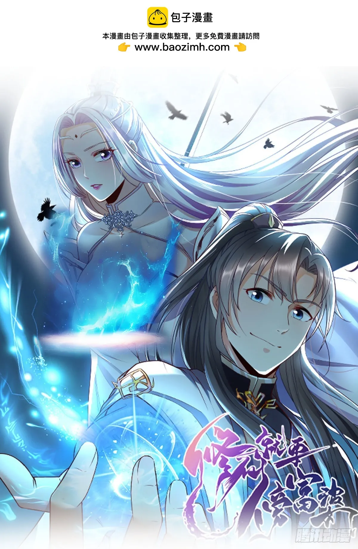 第202话 父爱如山 第1页