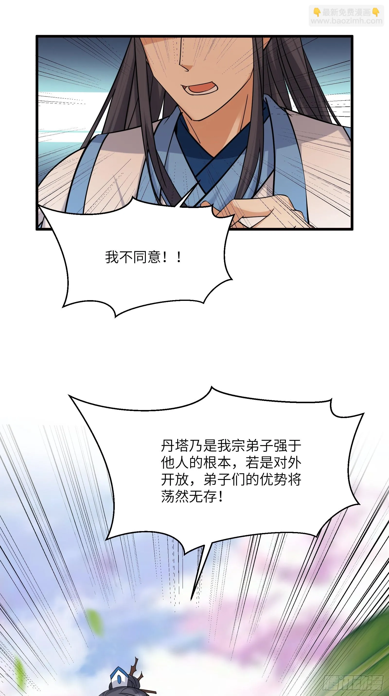 第202话 父爱如山 第6页