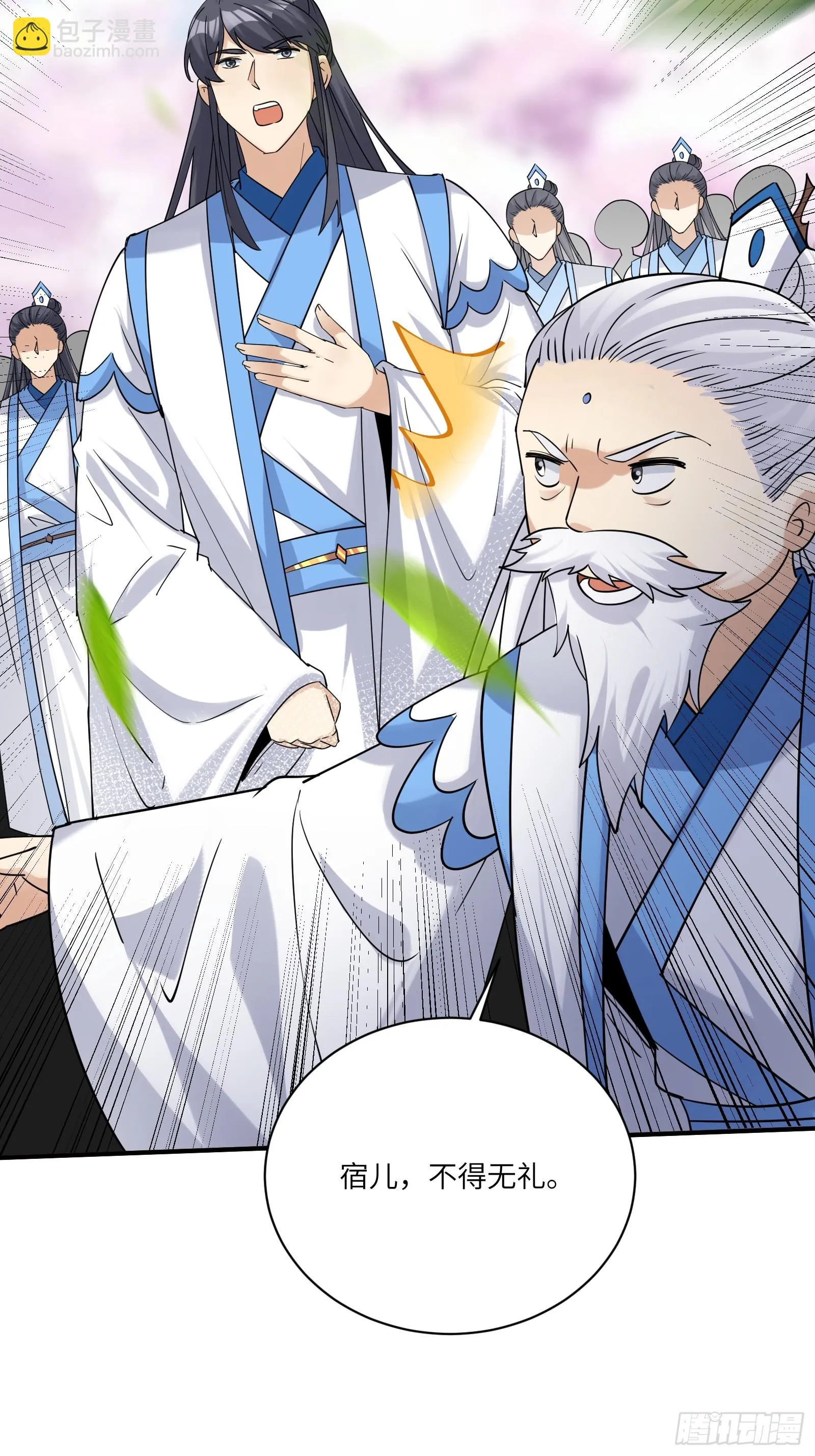 第202话 父爱如山 第7页