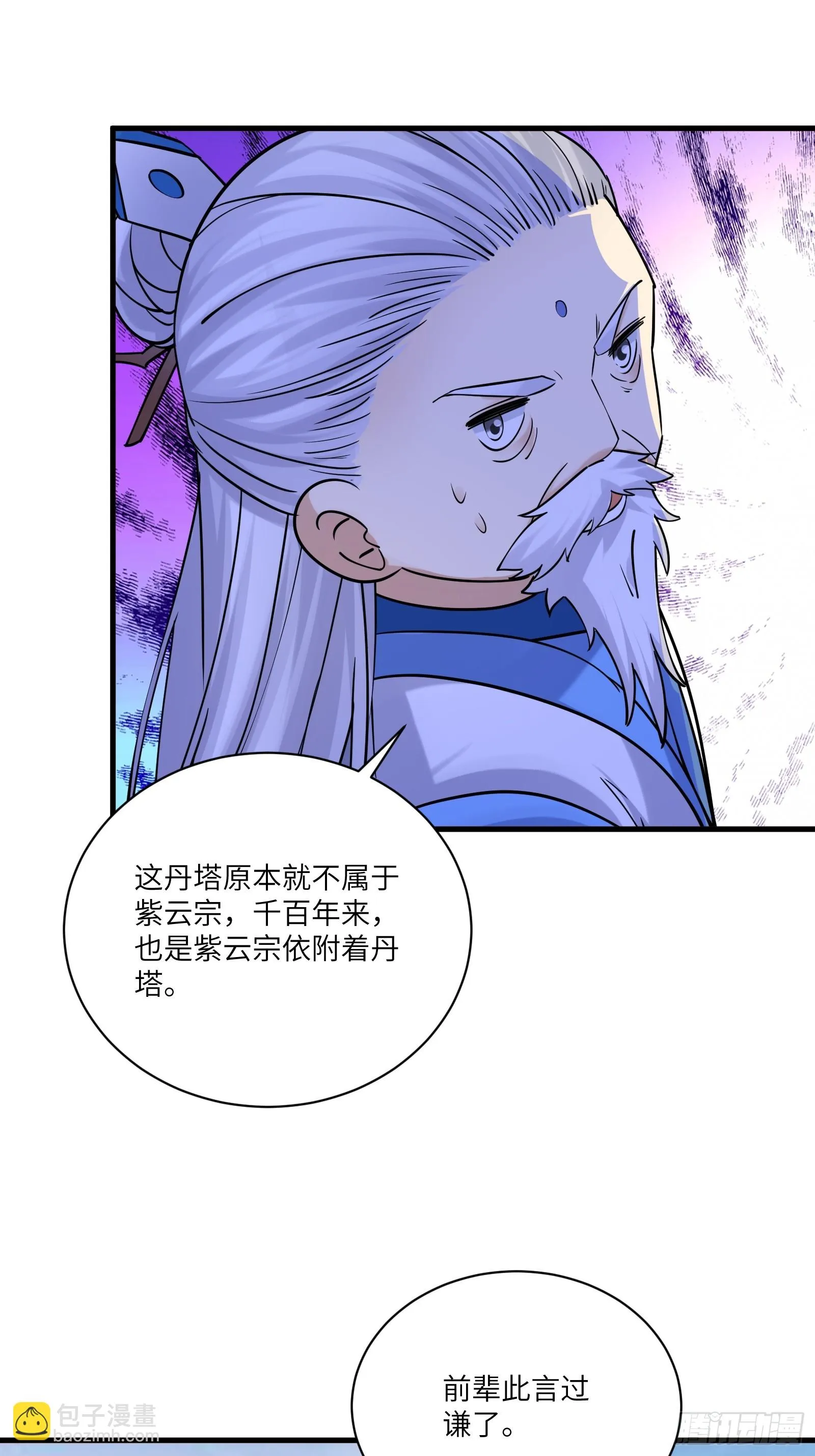 第202话 父爱如山 第8页