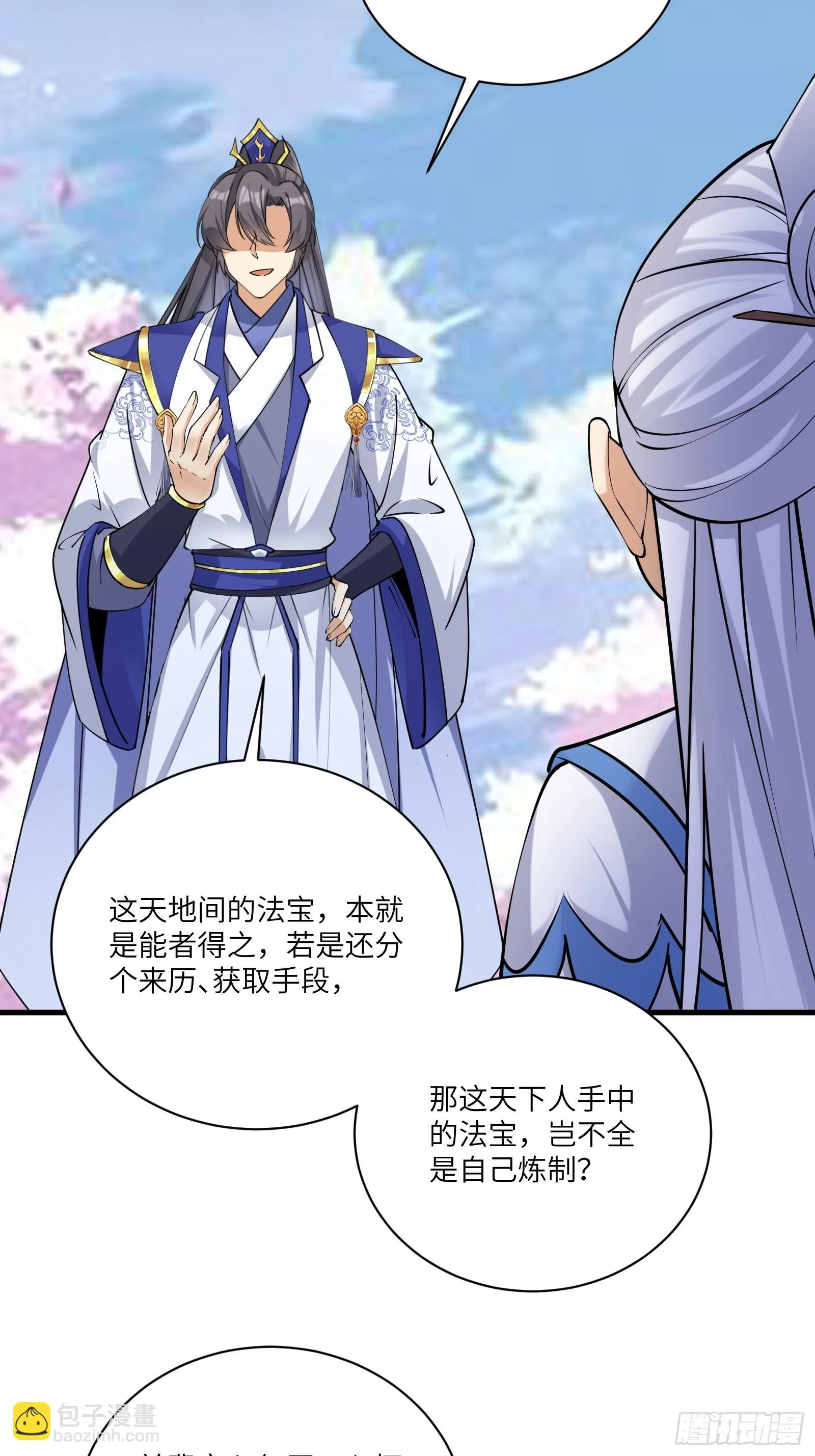 第202话 父爱如山 第9页
