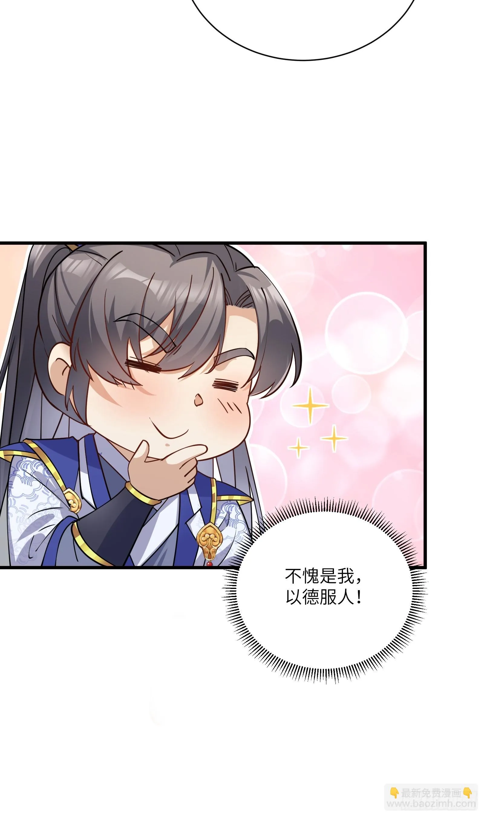 第202话 父爱如山 第11页