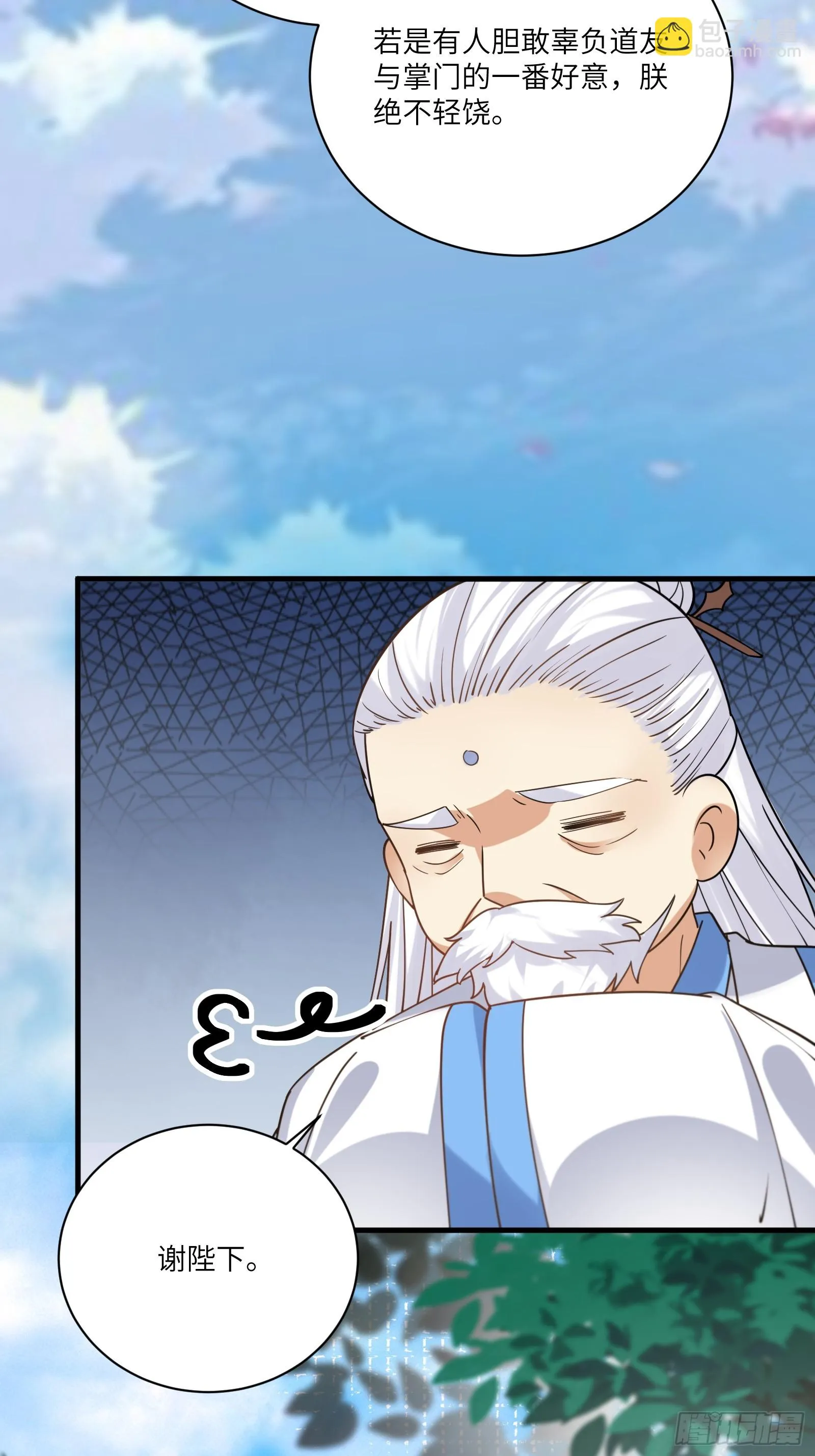 第202话 父爱如山 第13页