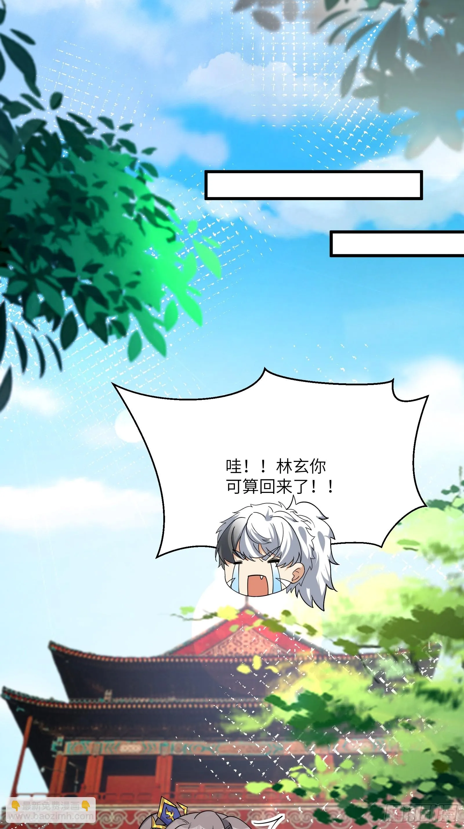 第202话 父爱如山 第14页