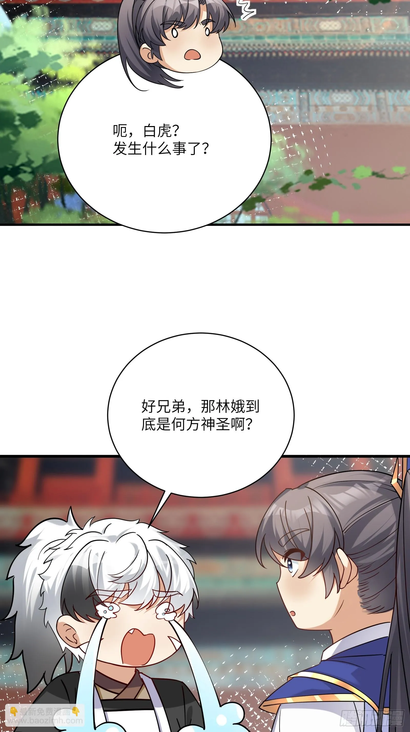 第202话 父爱如山 第15页