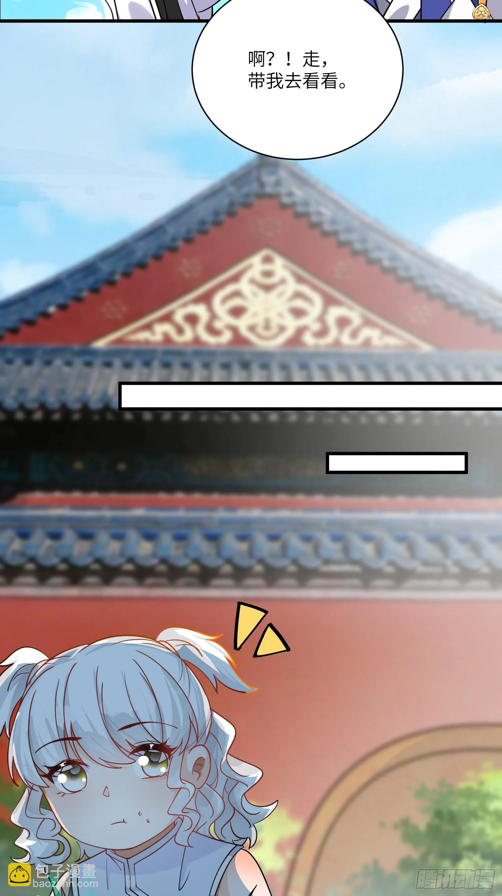 第202话 父爱如山 第17页