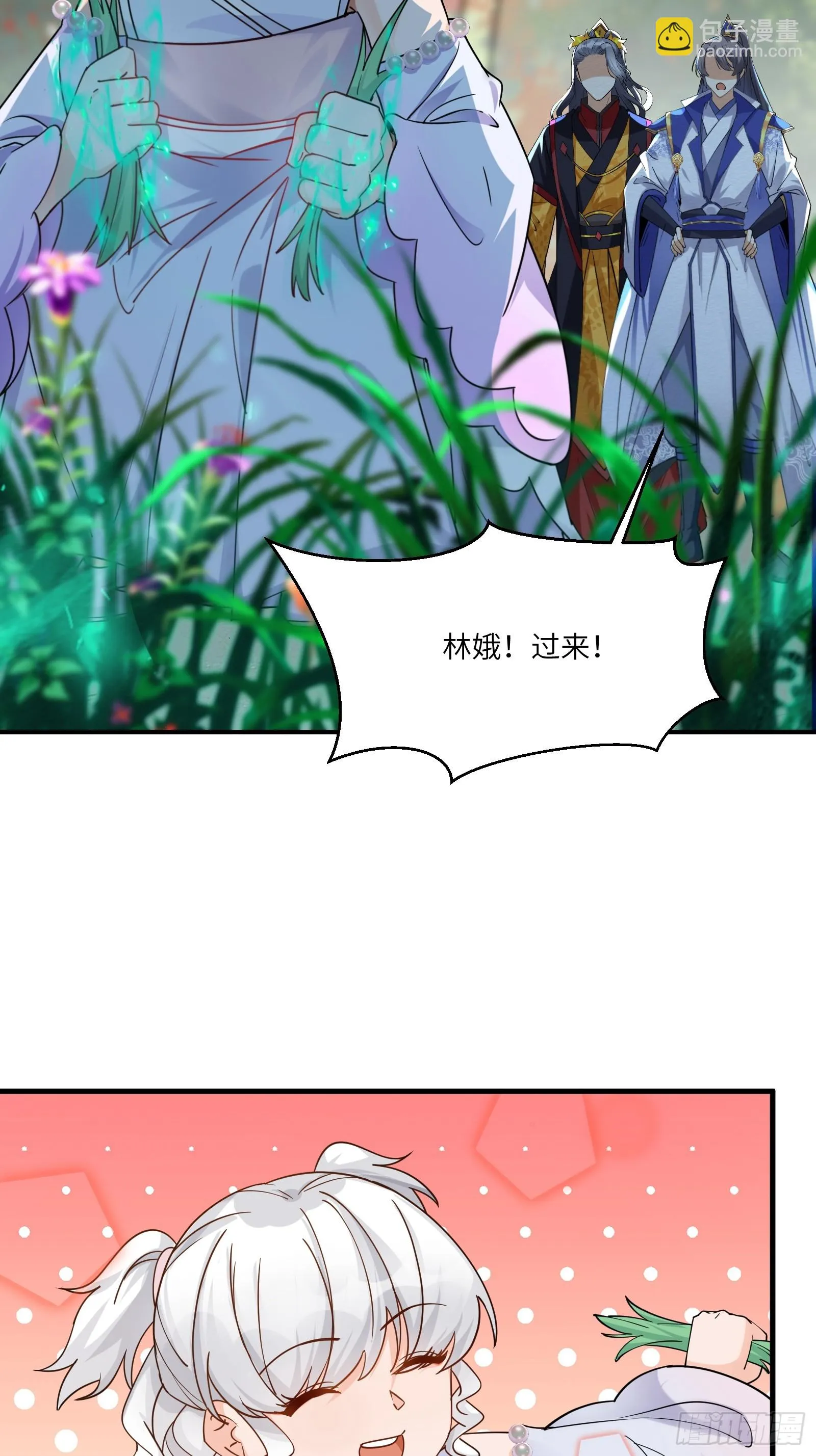 第202话 父爱如山 第18页