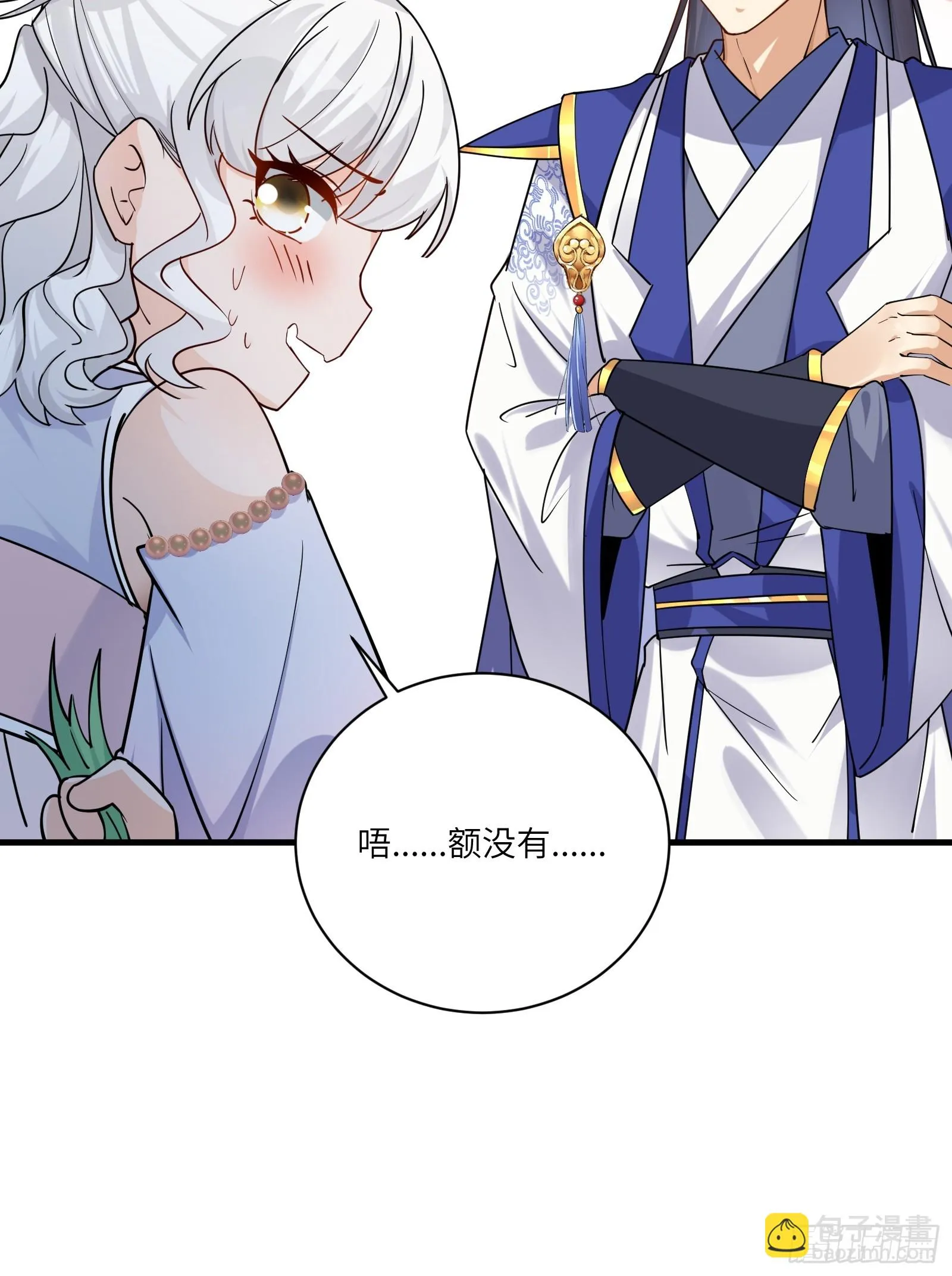 第202话 父爱如山 第20页
