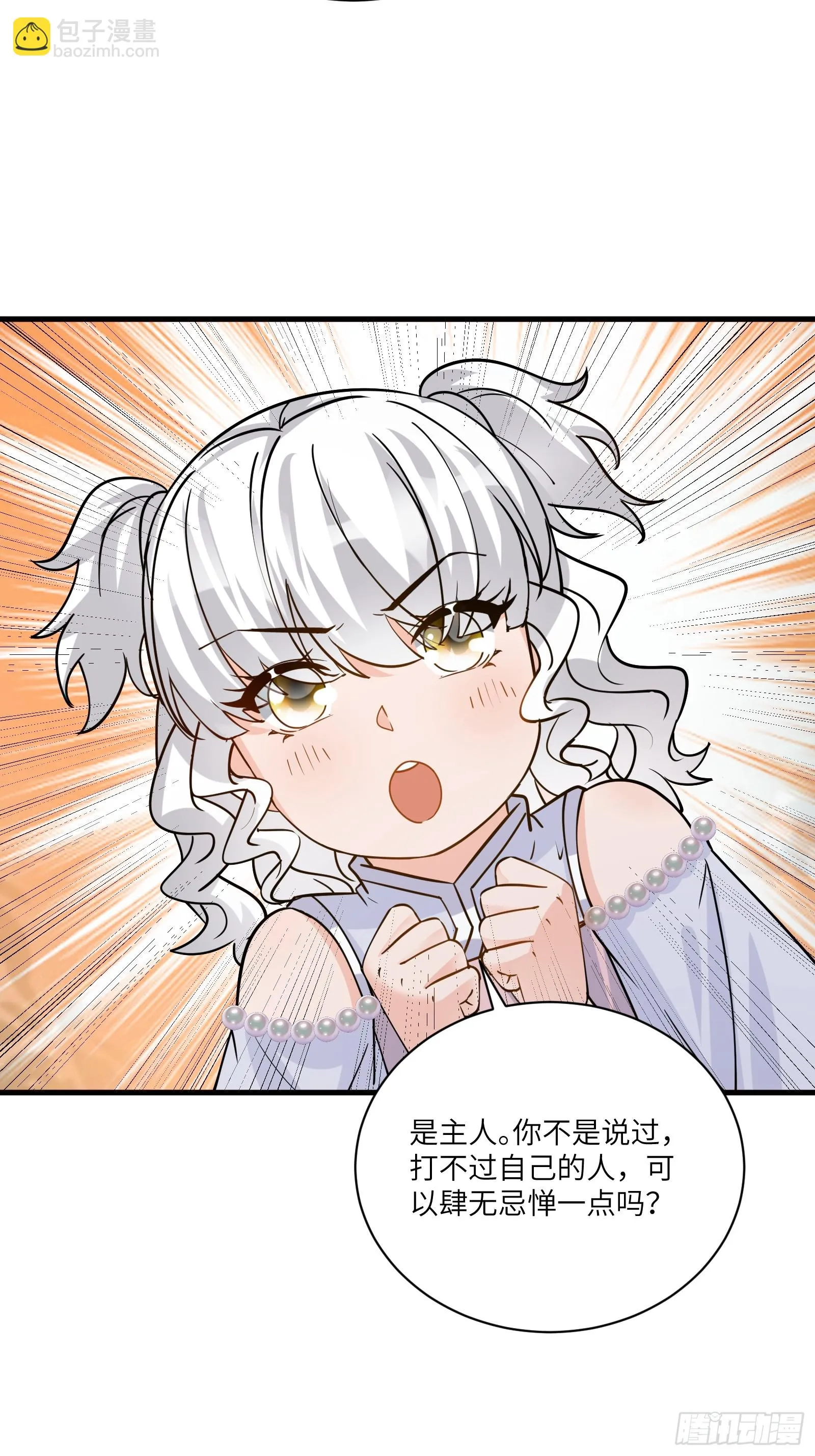 第202话 父爱如山 第22页
