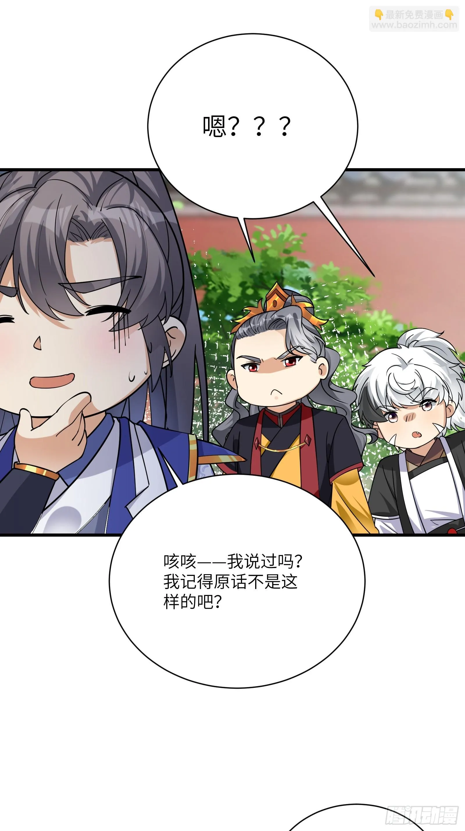 第202话 父爱如山 第23页
