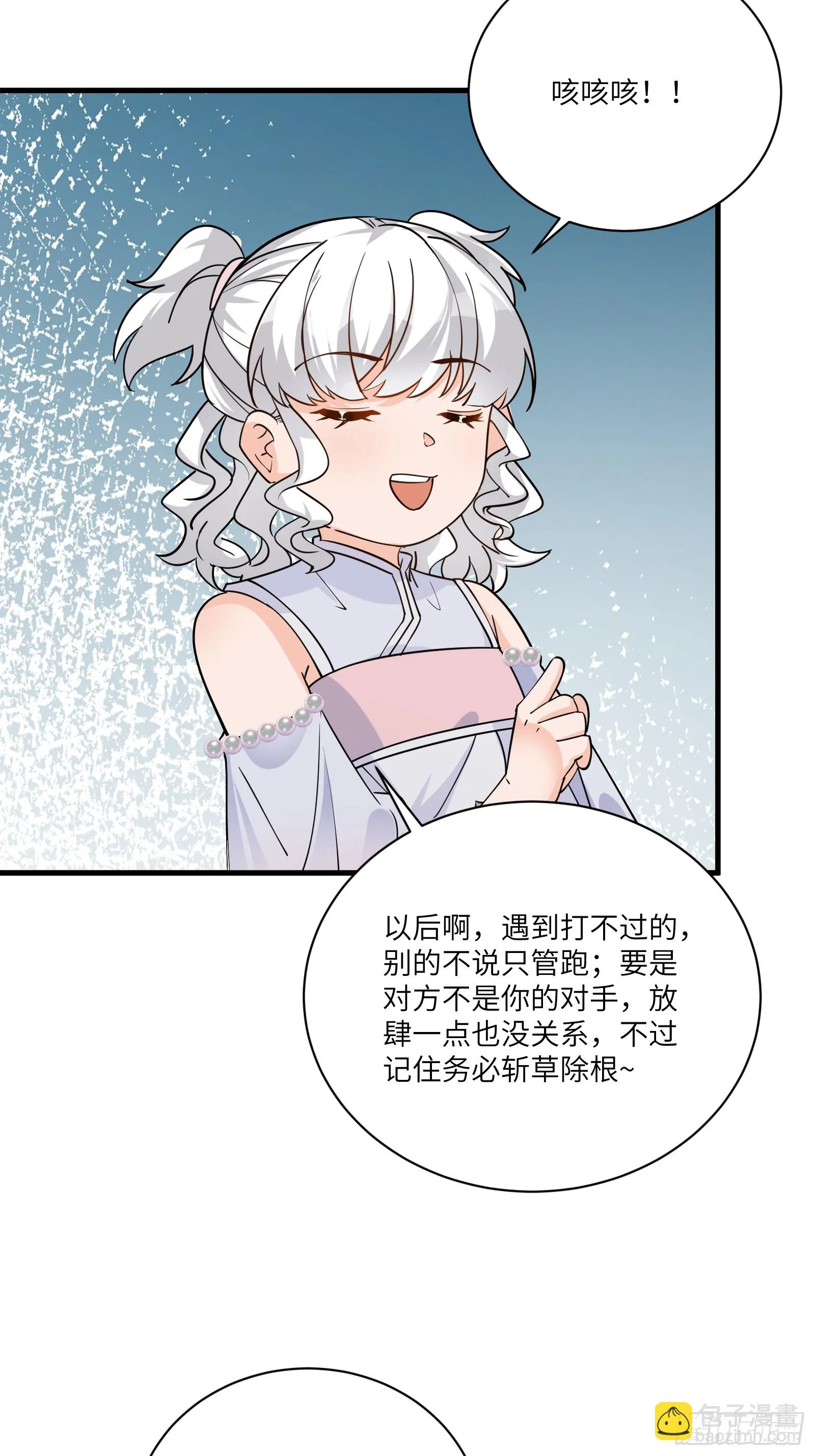 第202话 父爱如山 第24页