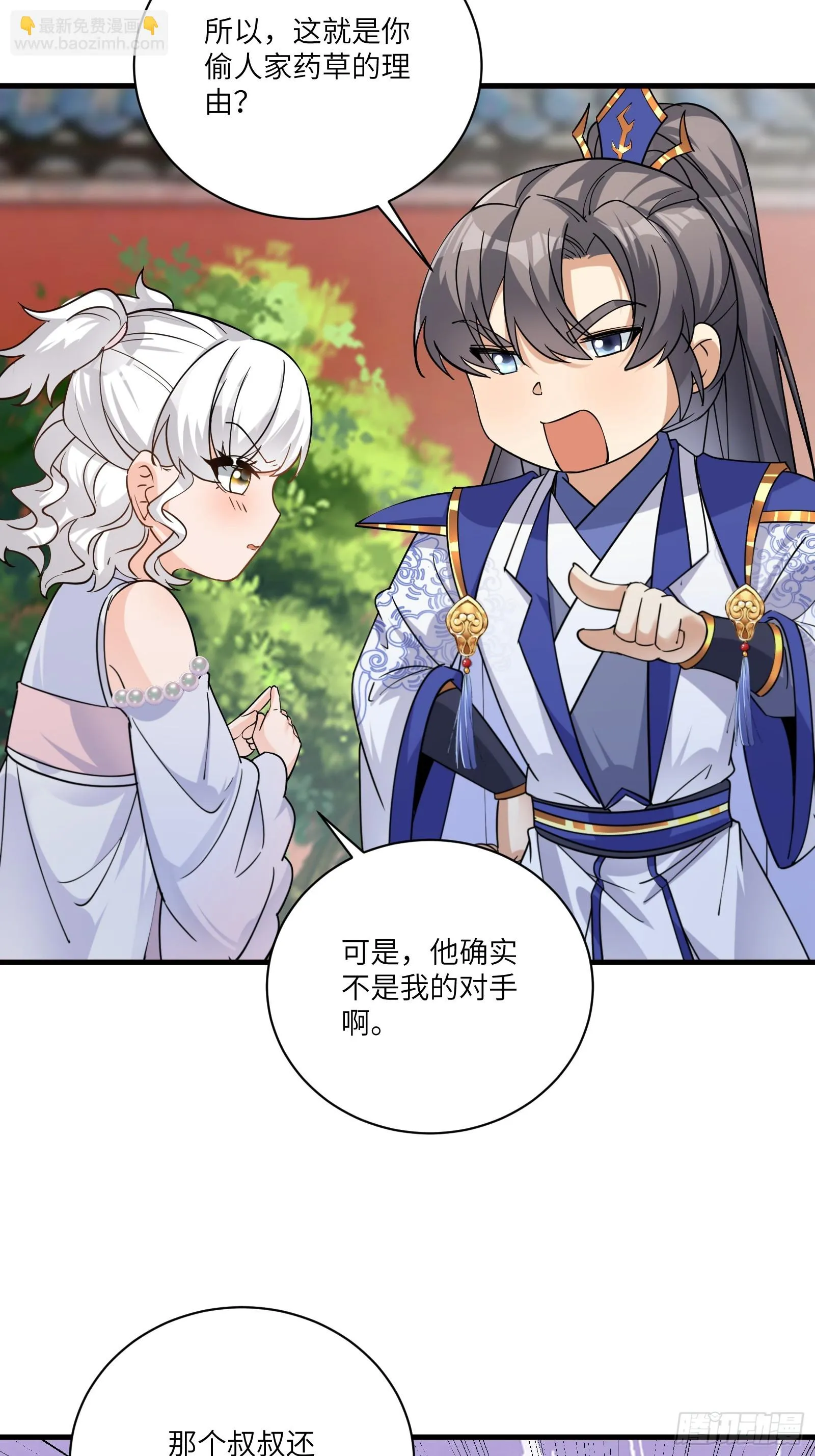 第202话 父爱如山 第25页