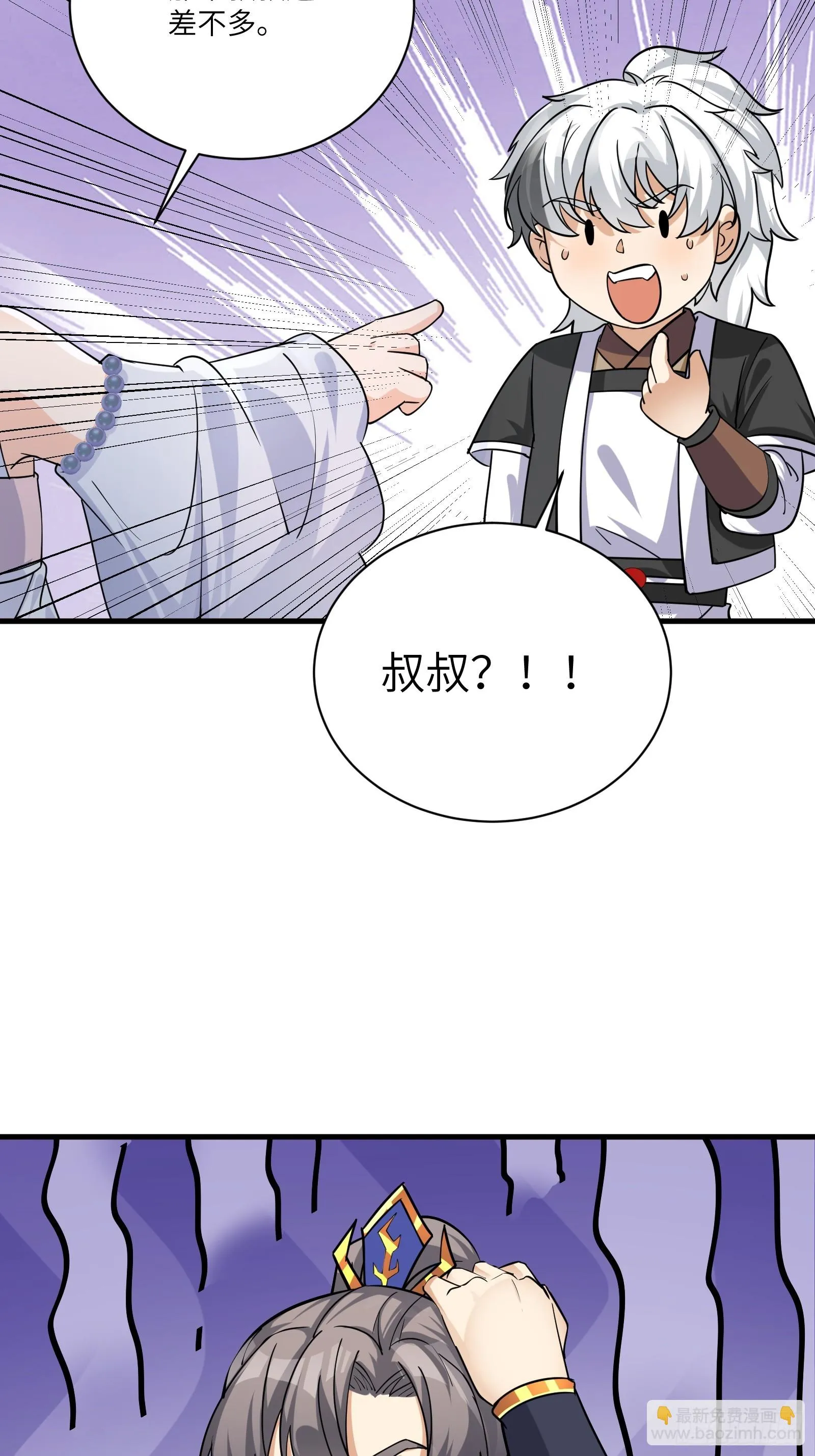 第202话 父爱如山 第26页