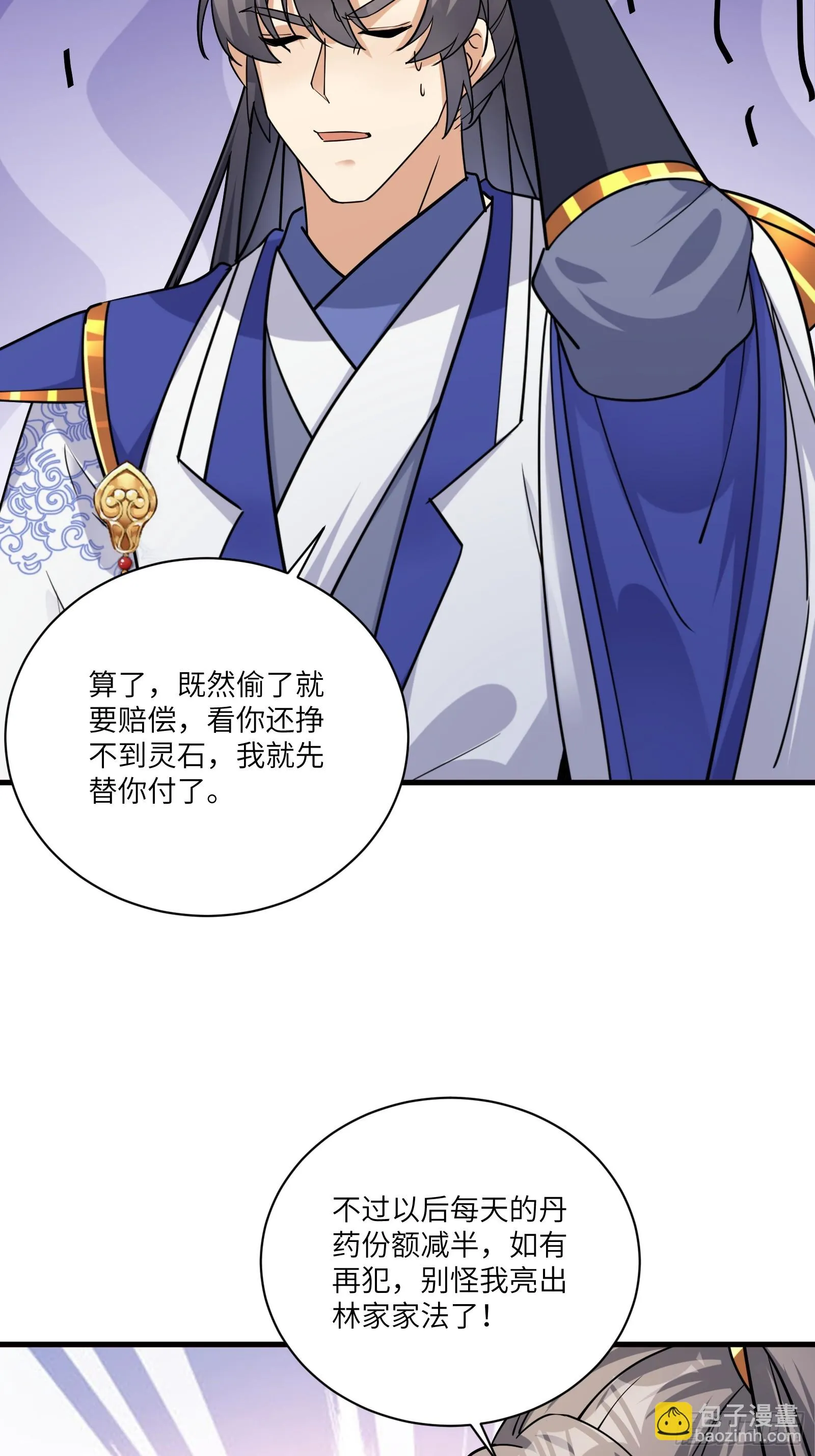 第202话 父爱如山 第27页