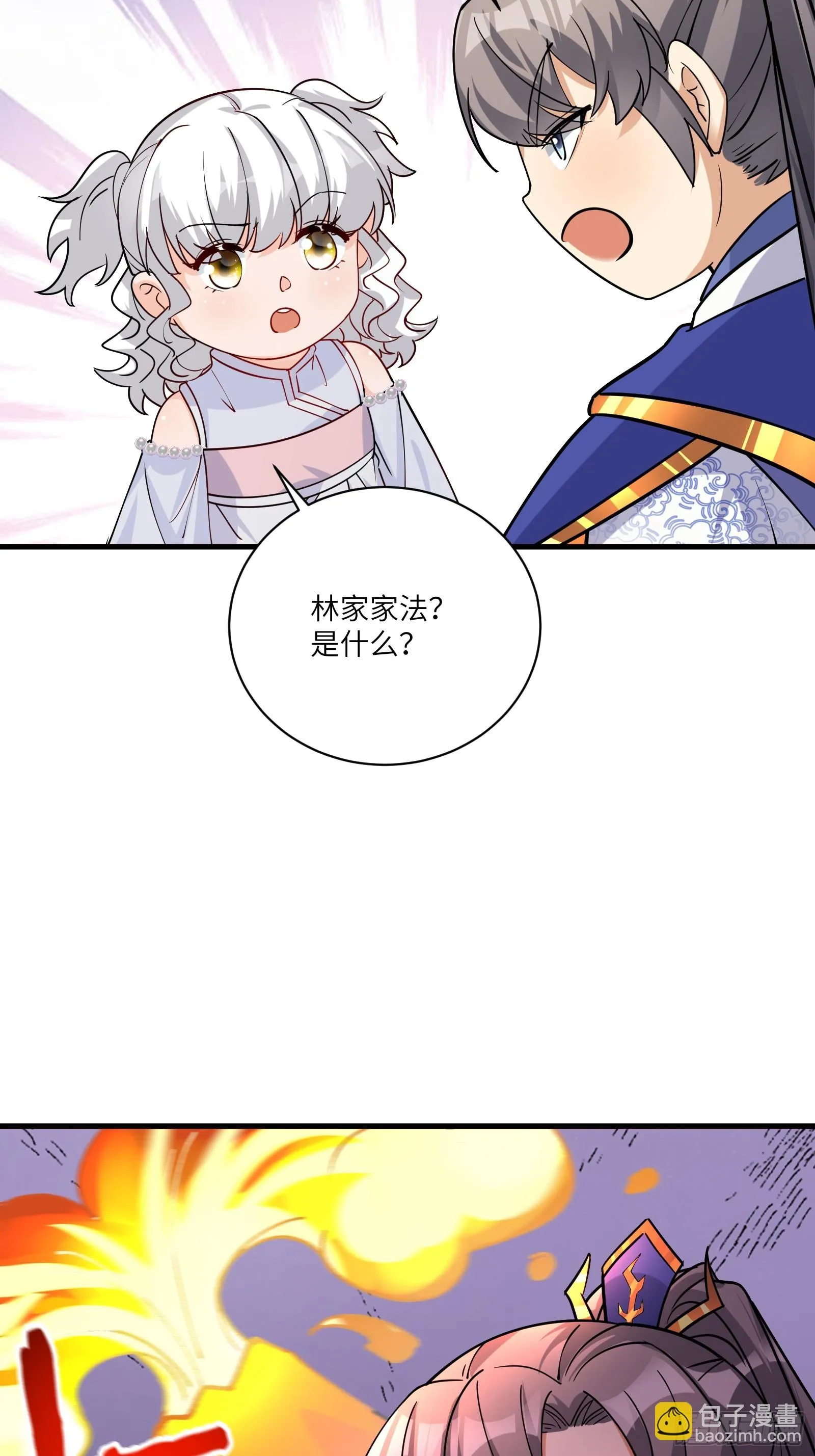 第202话 父爱如山 第28页