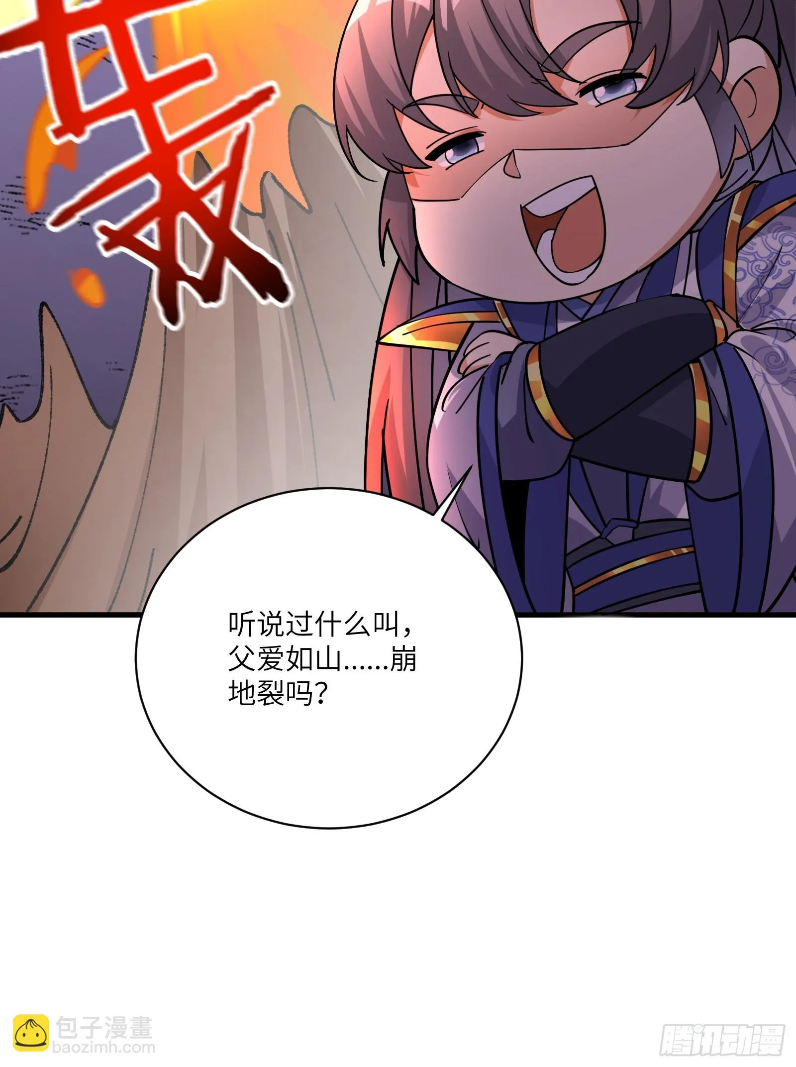 第202话 父爱如山 第29页