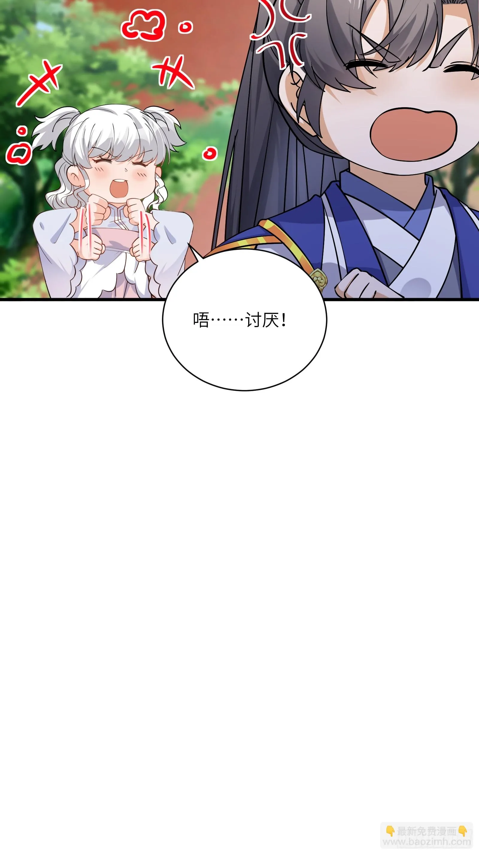 第202话 父爱如山 第33页