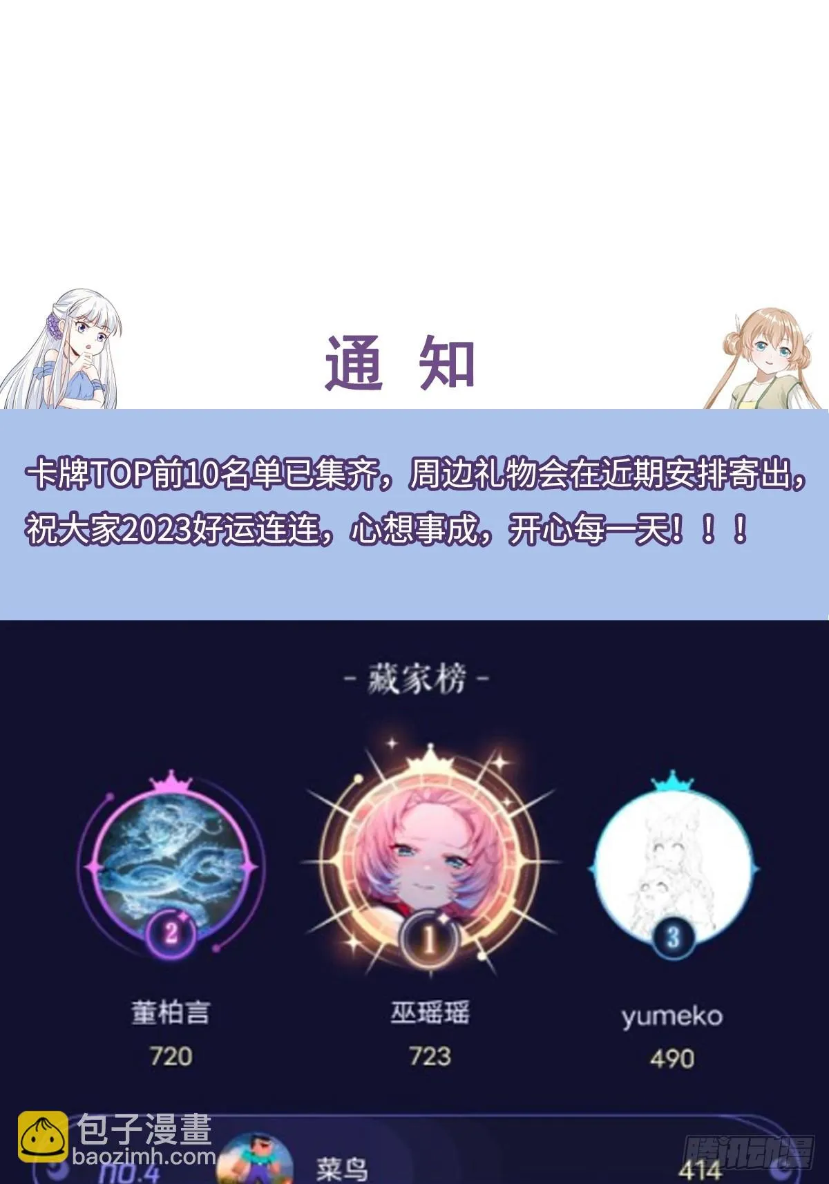 第202话 父爱如山 第34页