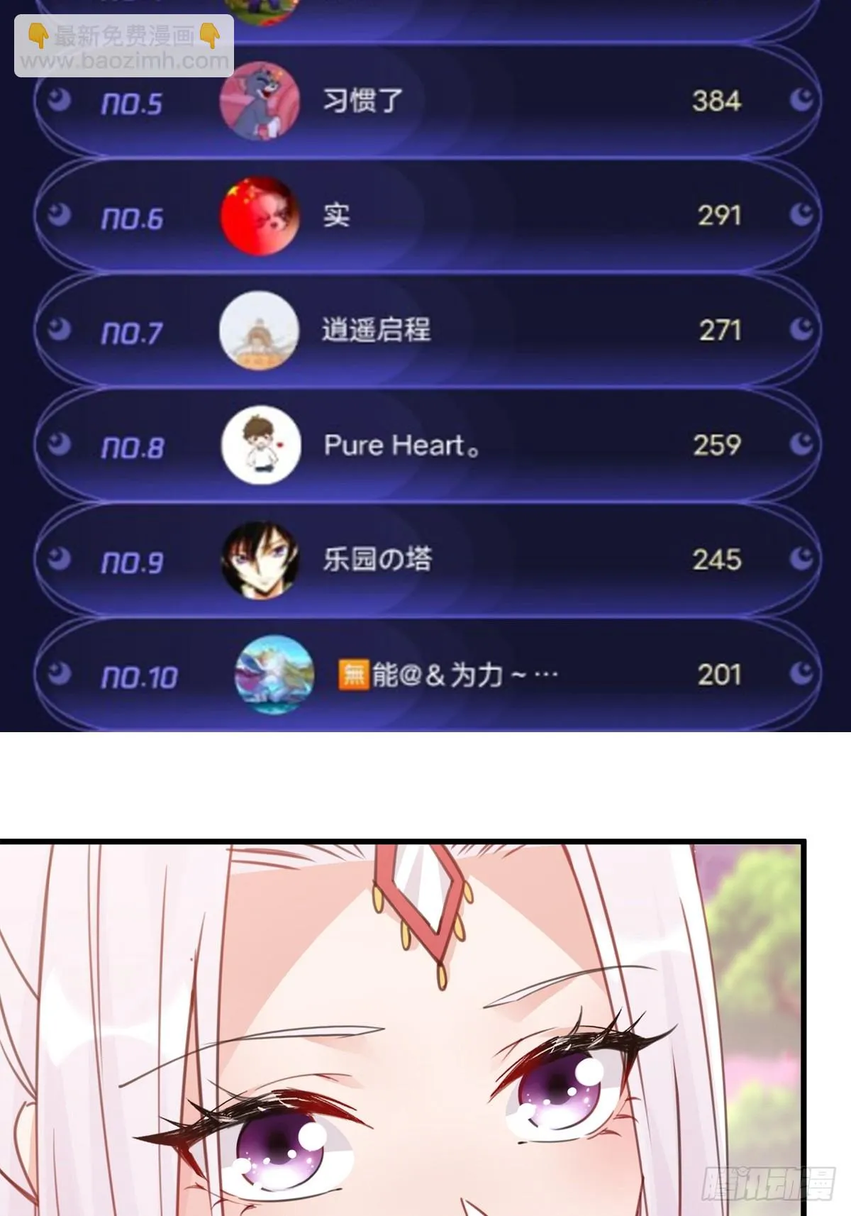 第202话 父爱如山 第35页