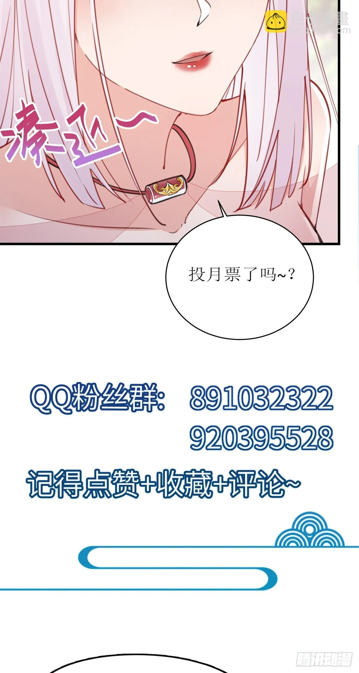 第202话 父爱如山 第36页