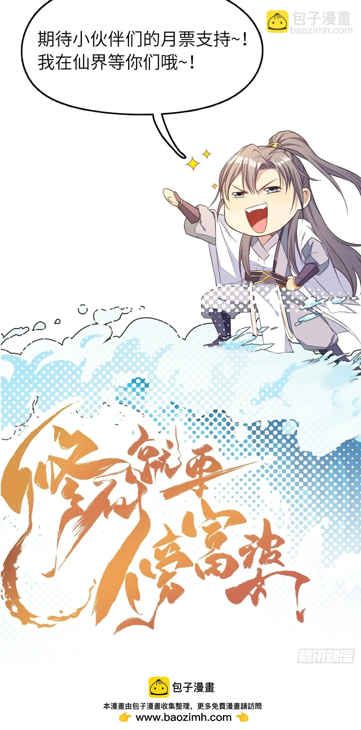 第202话 父爱如山 第37页
