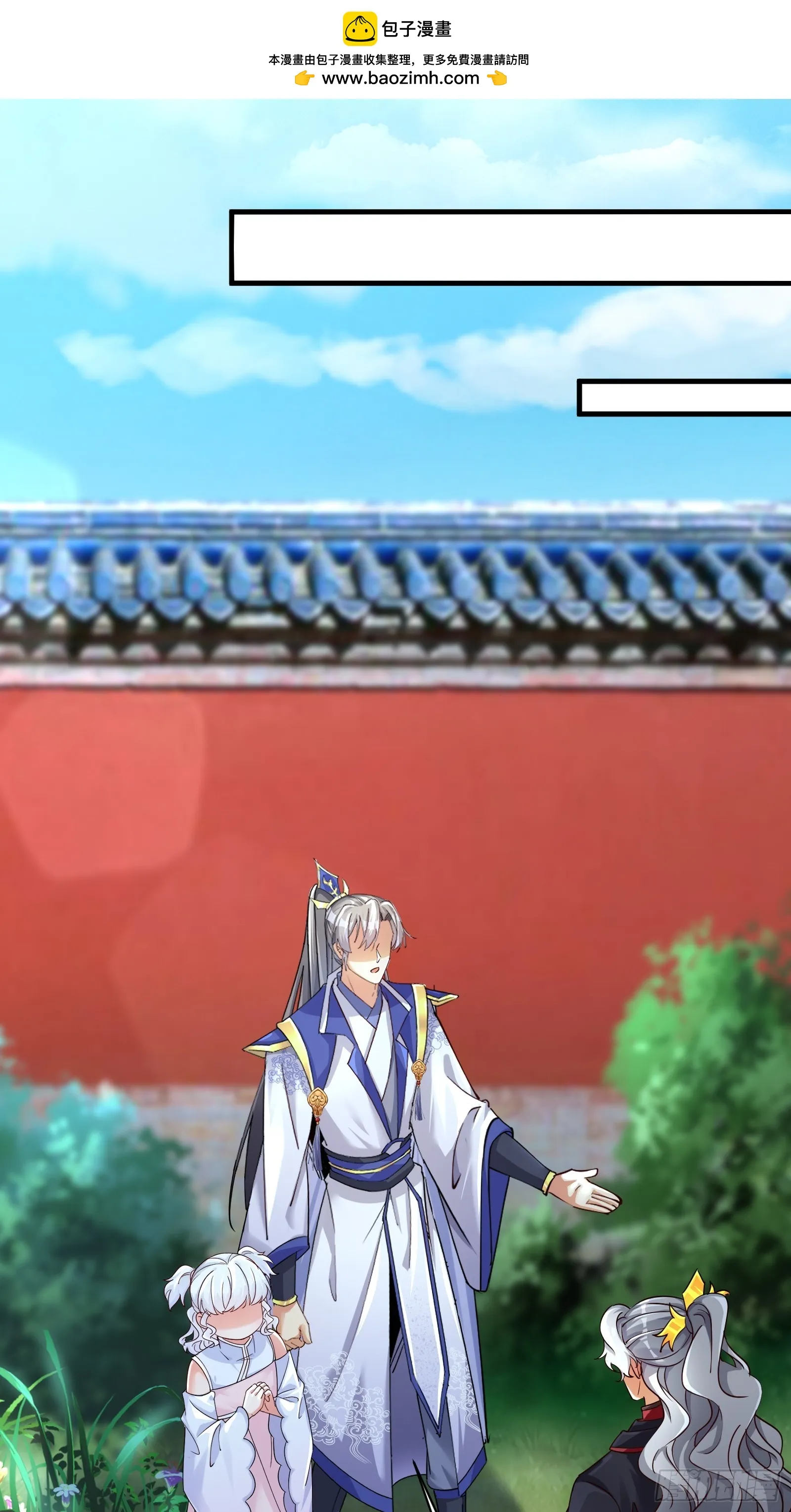 第203话 大秦北域 第1页