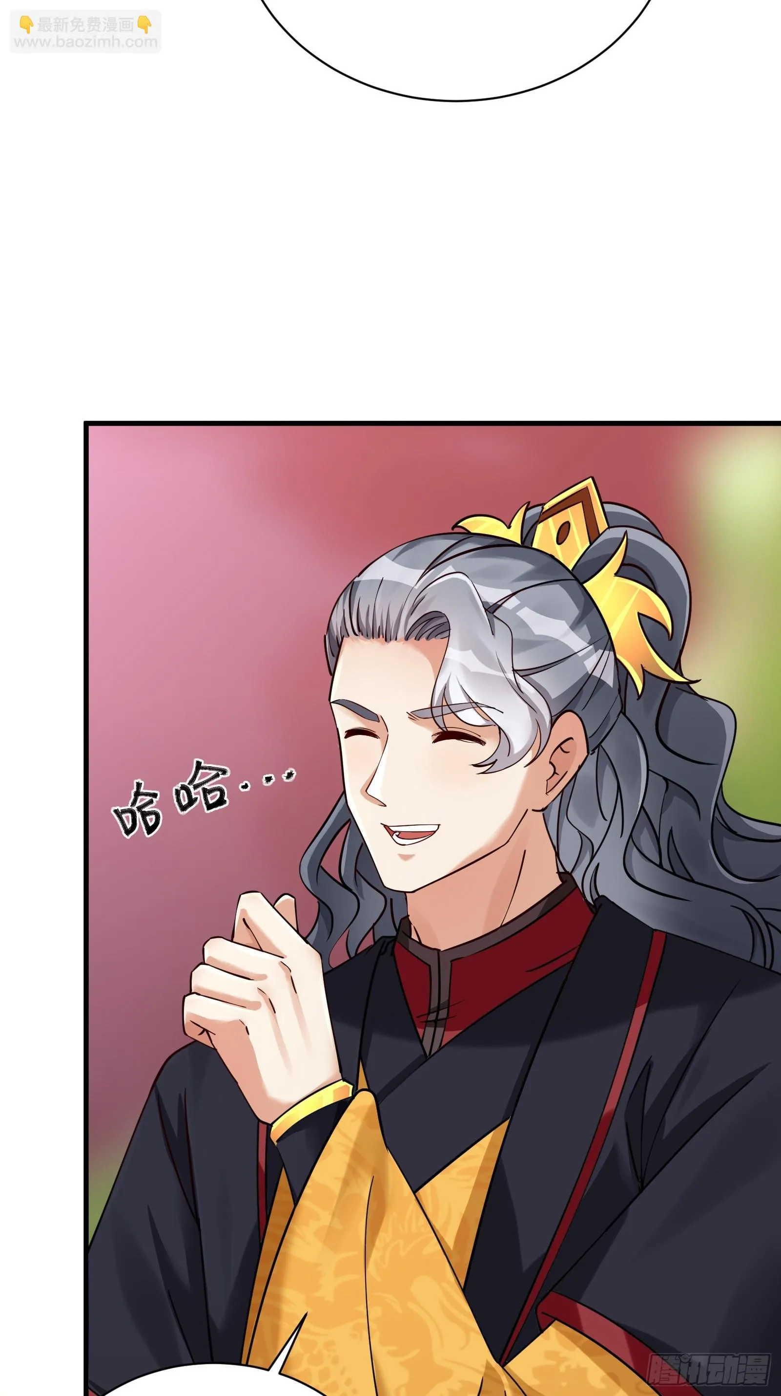 第203话 大秦北域 第11页