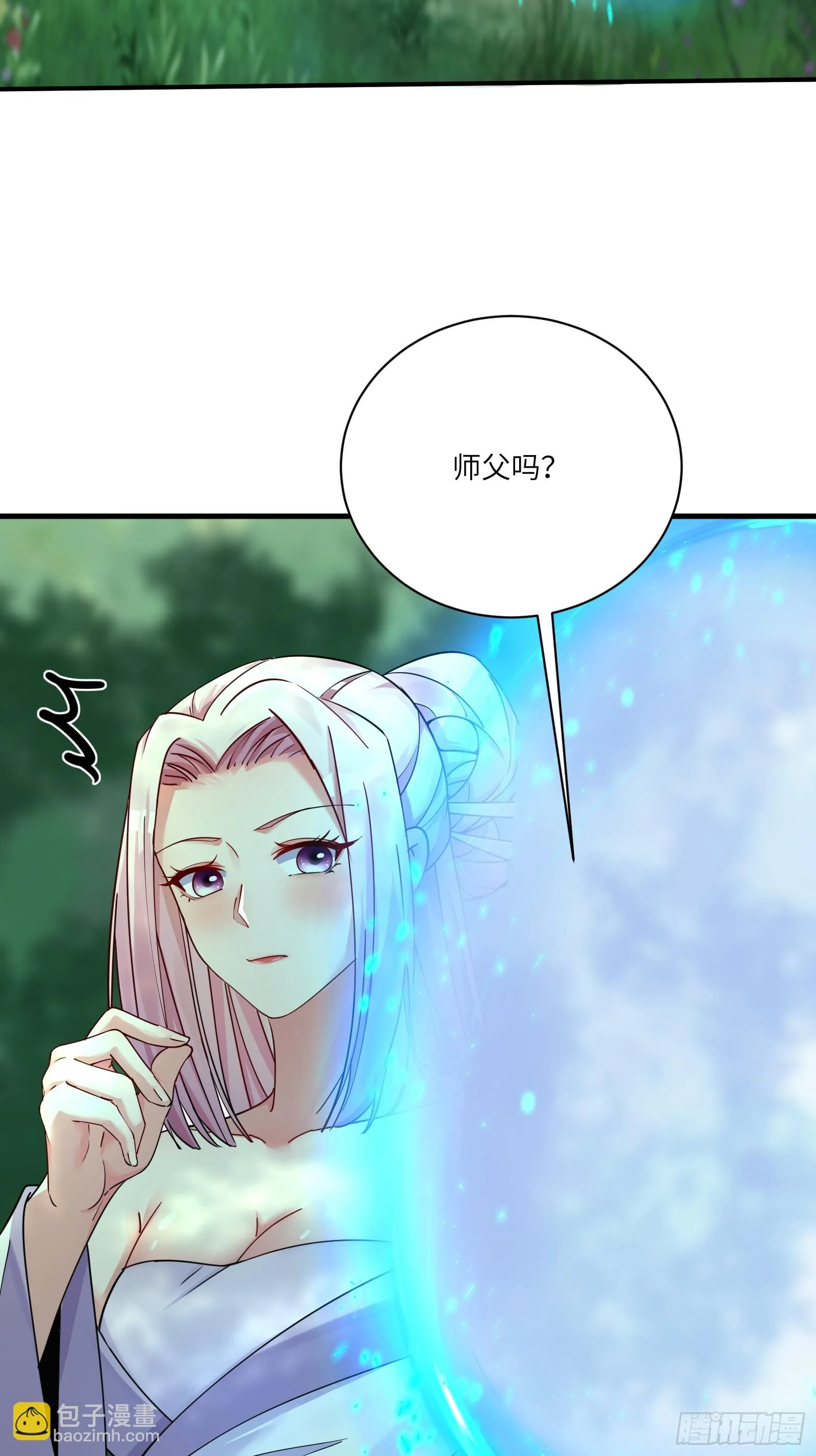 第203话 大秦北域 第14页