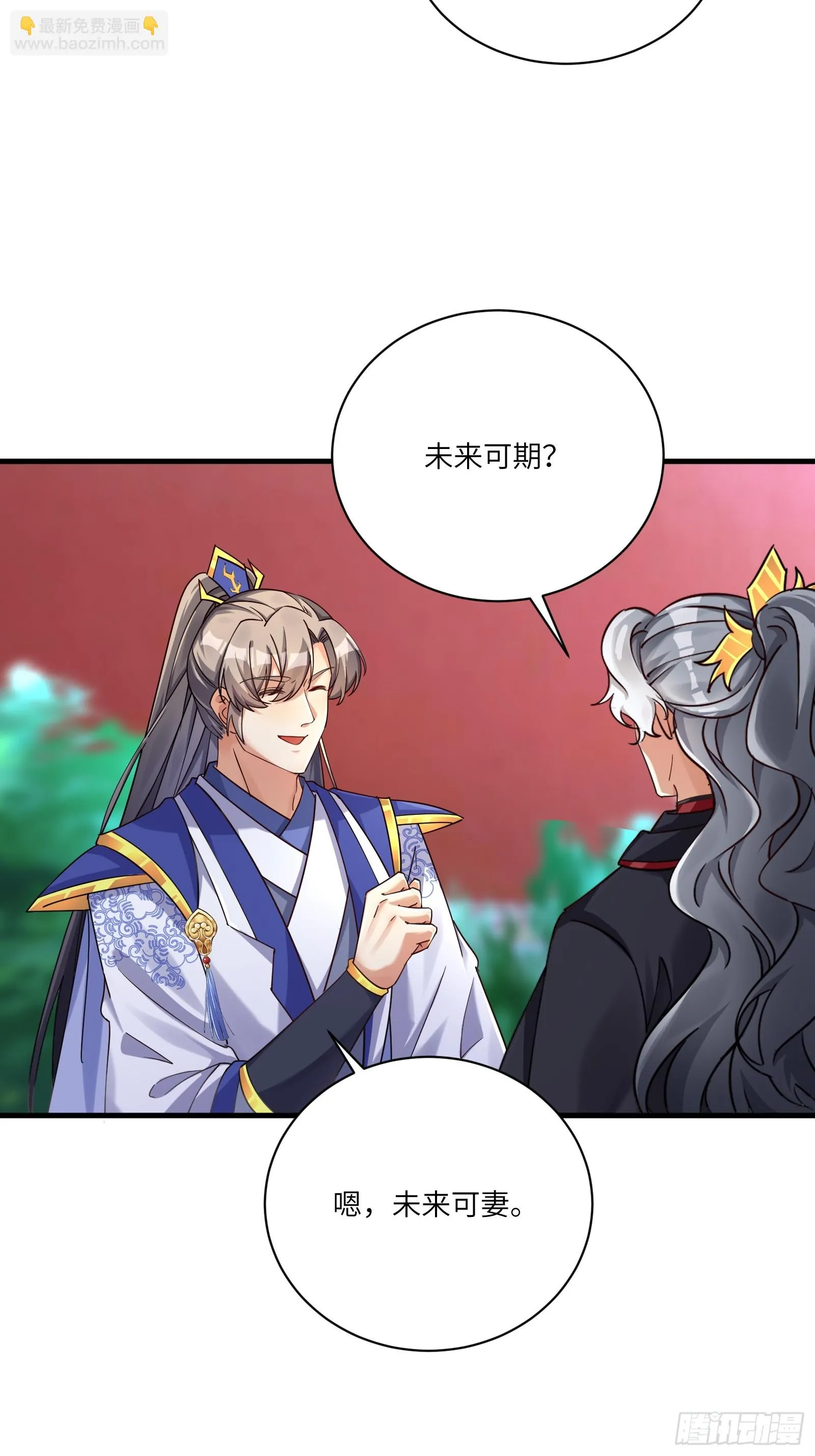 第203话 大秦北域 第16页