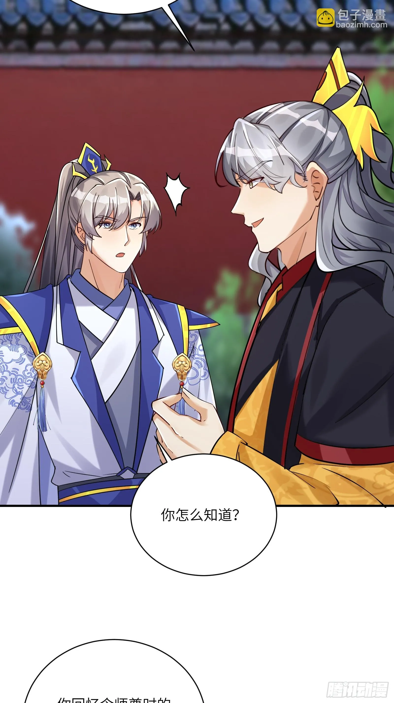 第203话 大秦北域 第20页