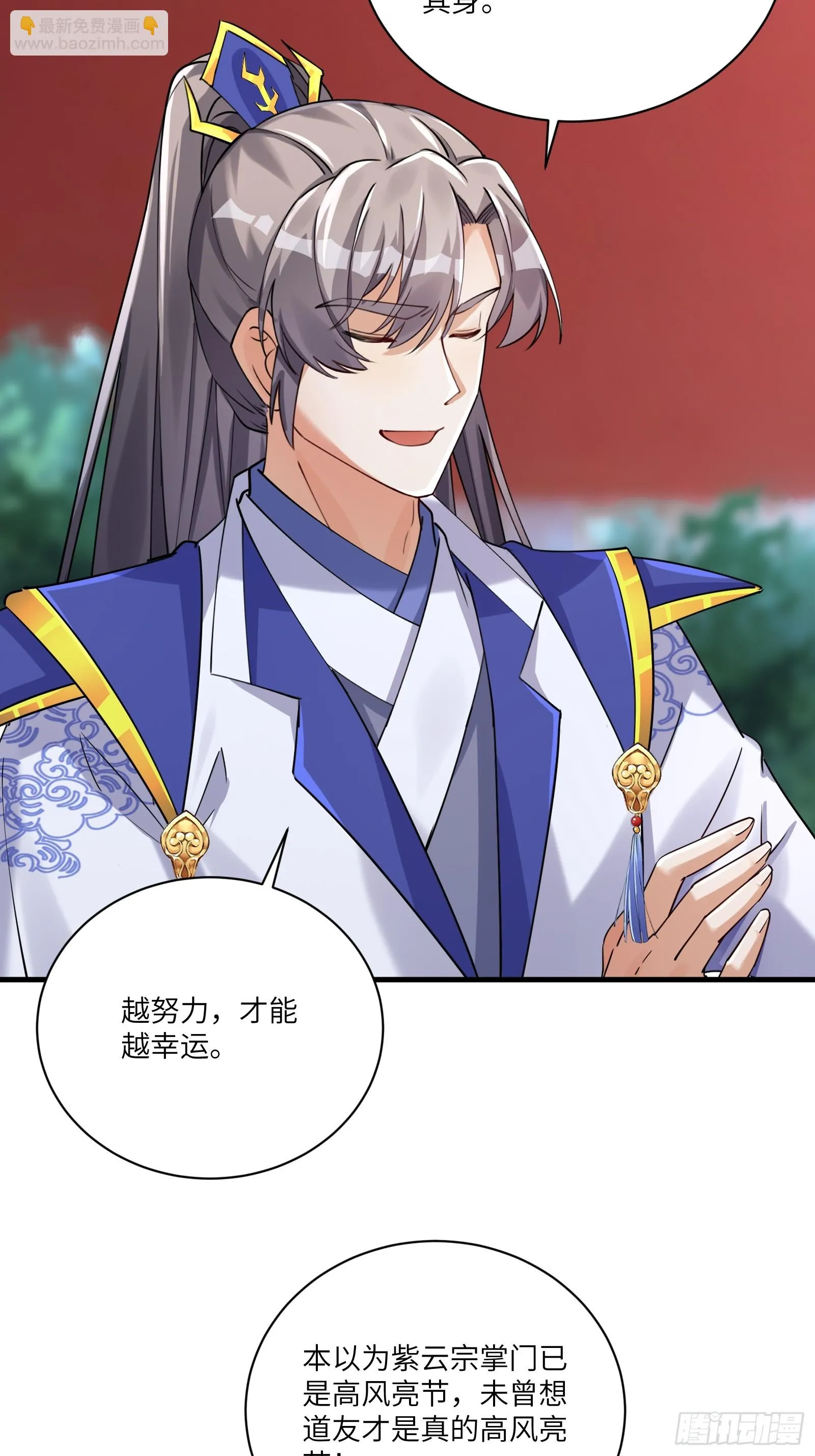 第203话 大秦北域 第25页