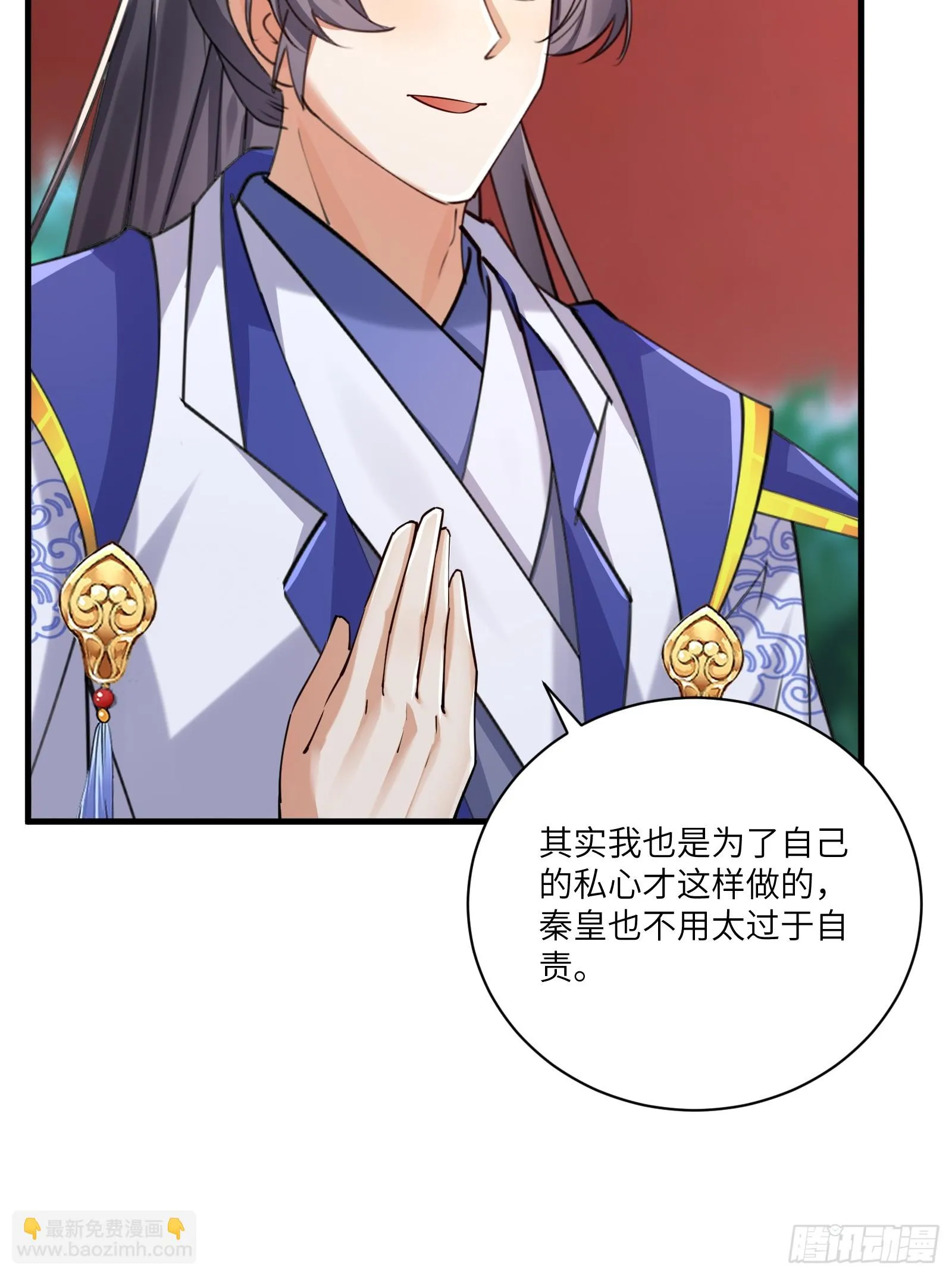 第203话 大秦北域 第27页