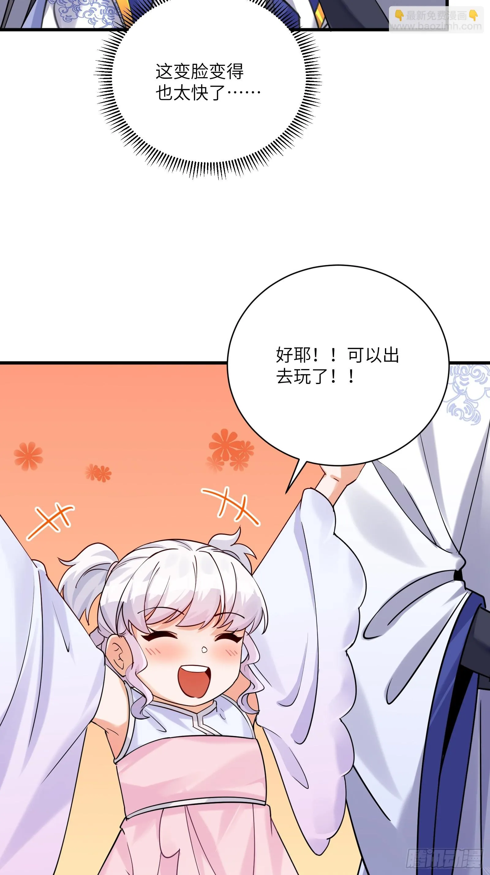 第203话 大秦北域 第31页