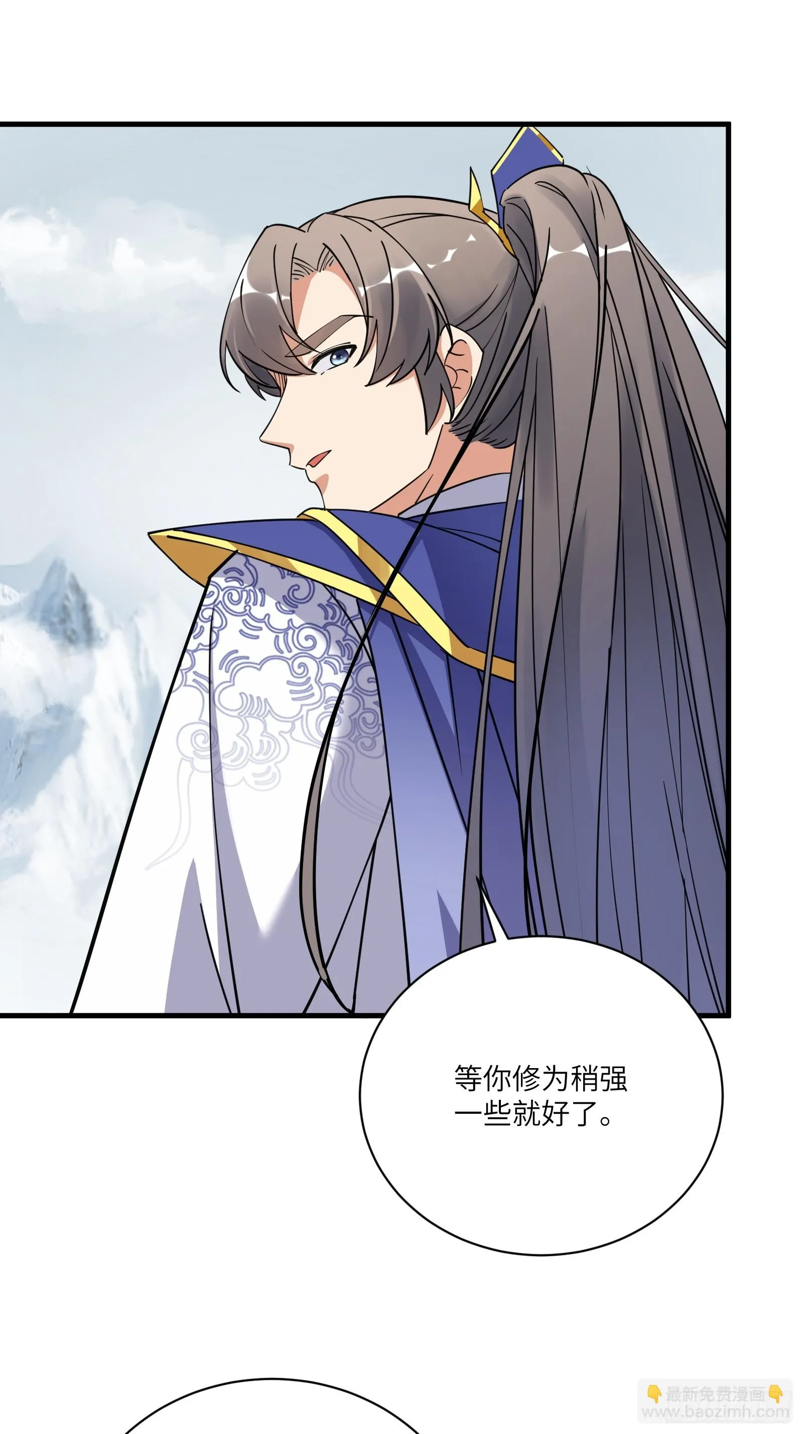 第204话 整个大的 第5页
