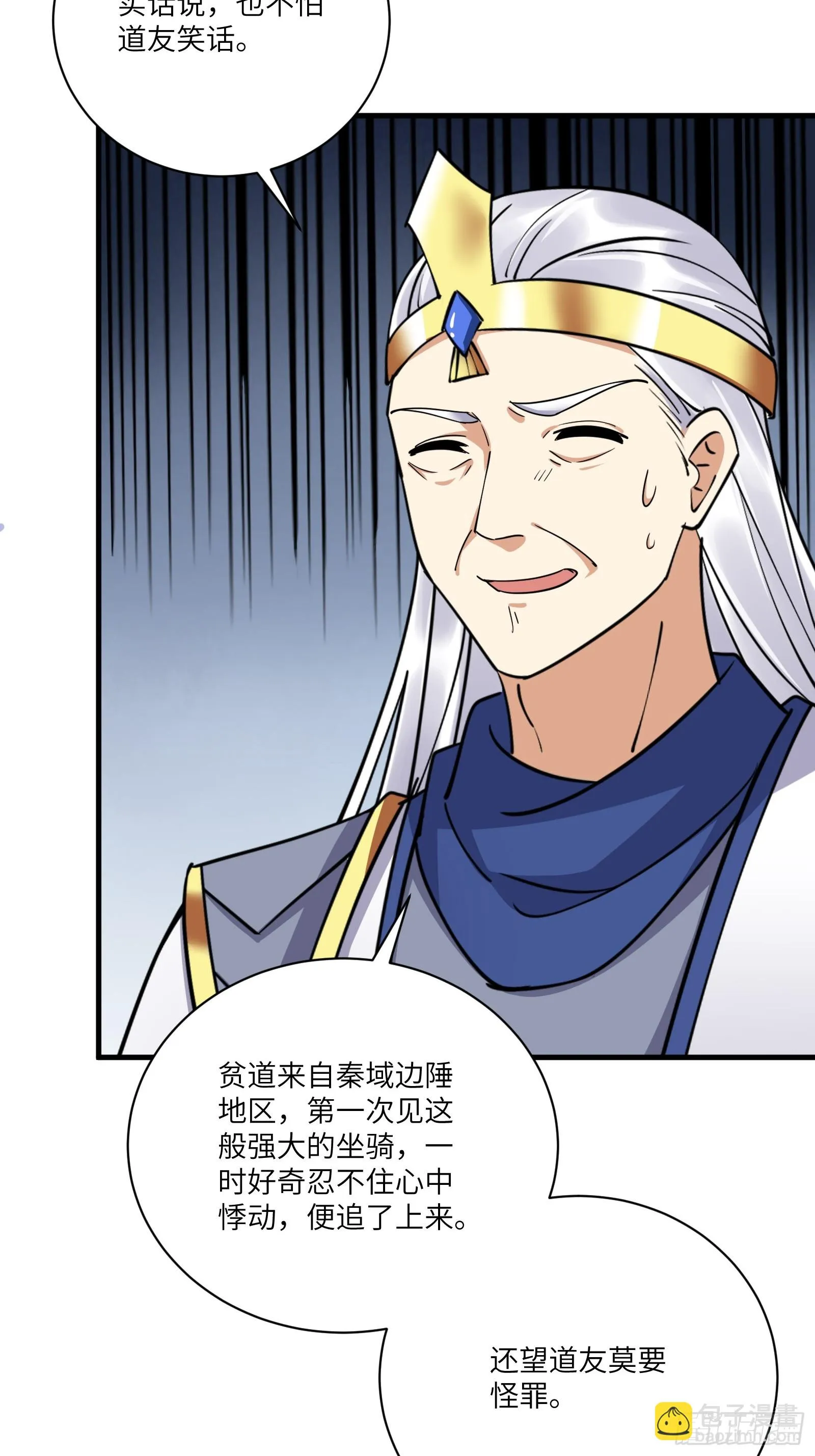 第204话 整个大的 第12页