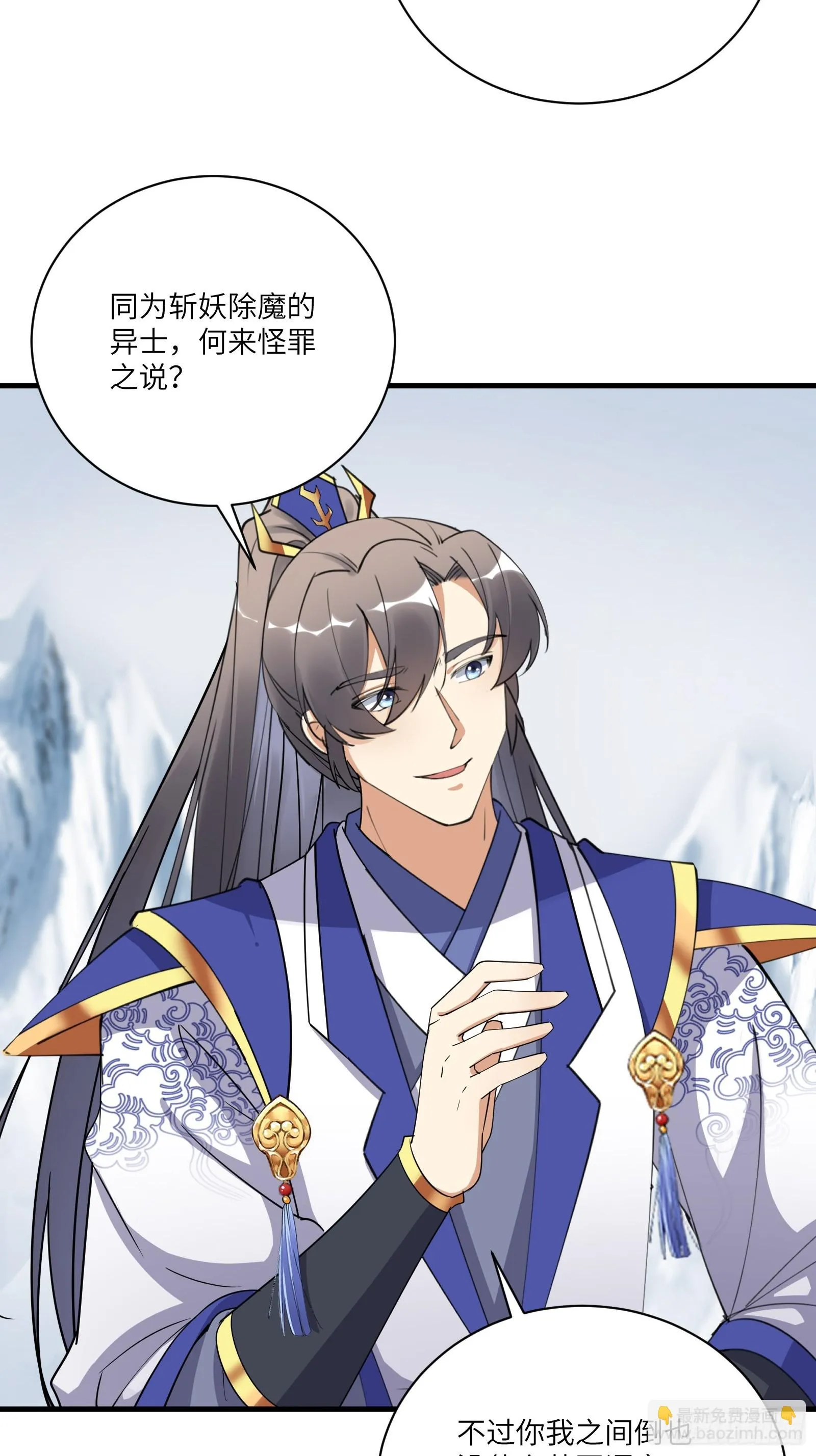 第204话 整个大的 第13页