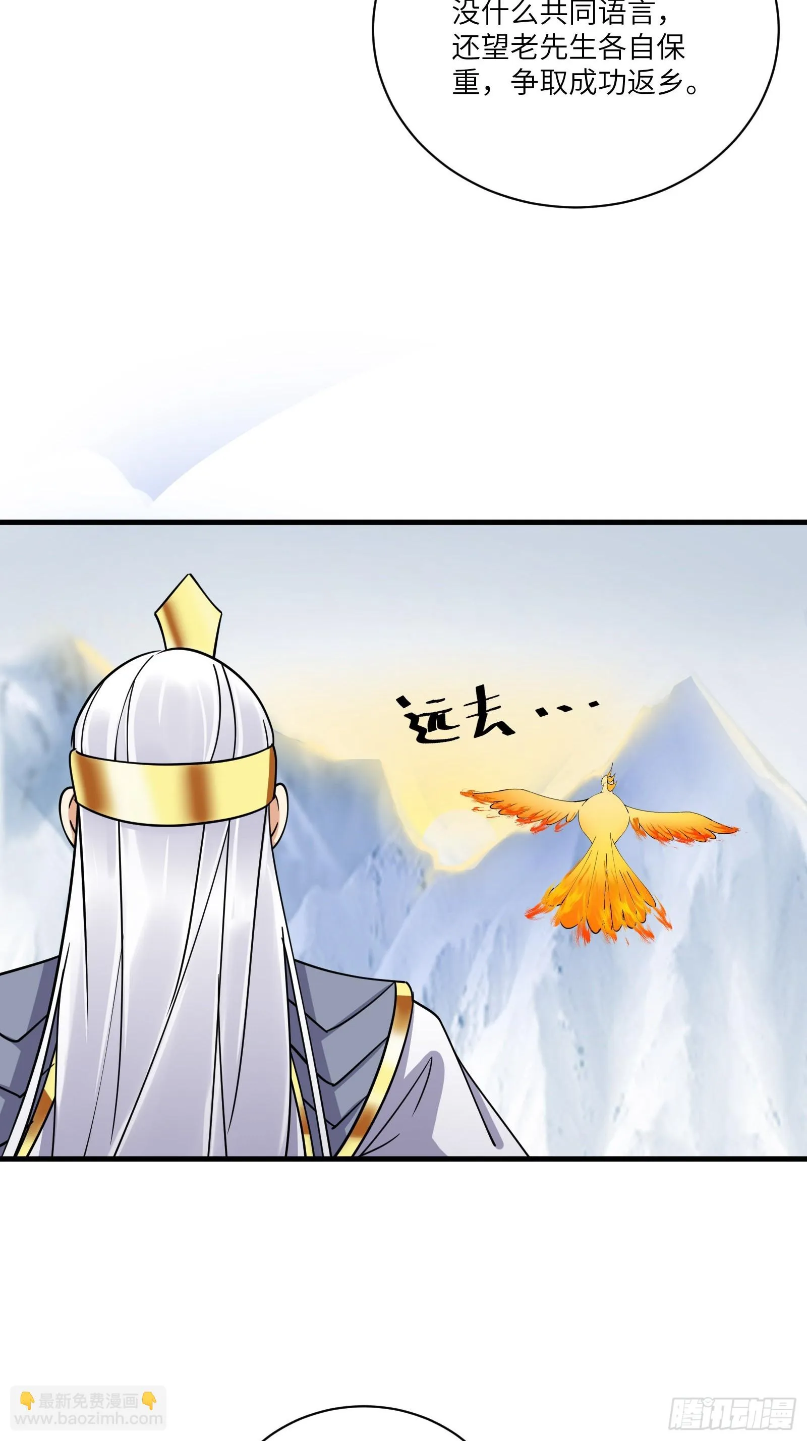 第204话 整个大的 第14页