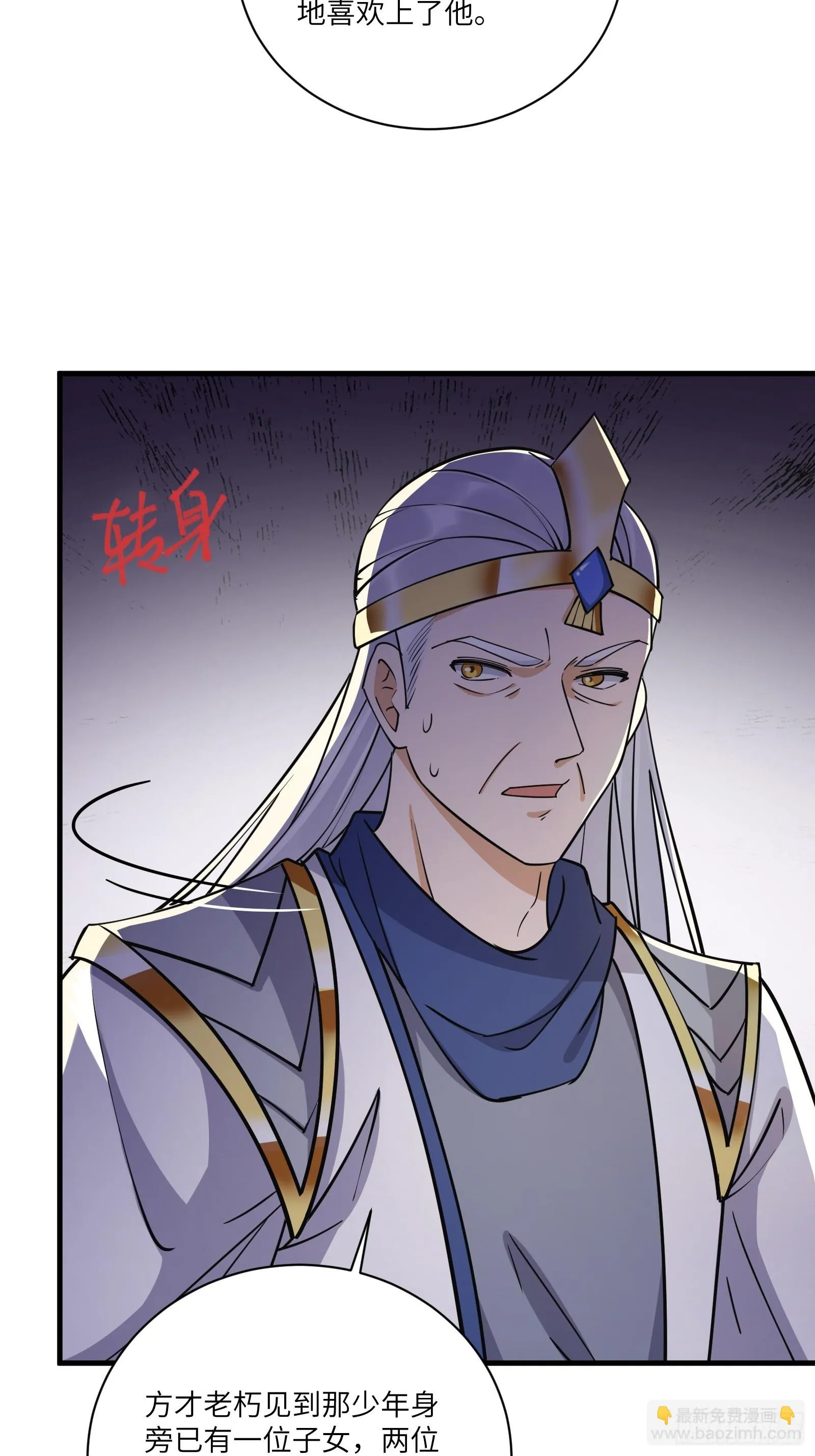 第204话 整个大的 第17页