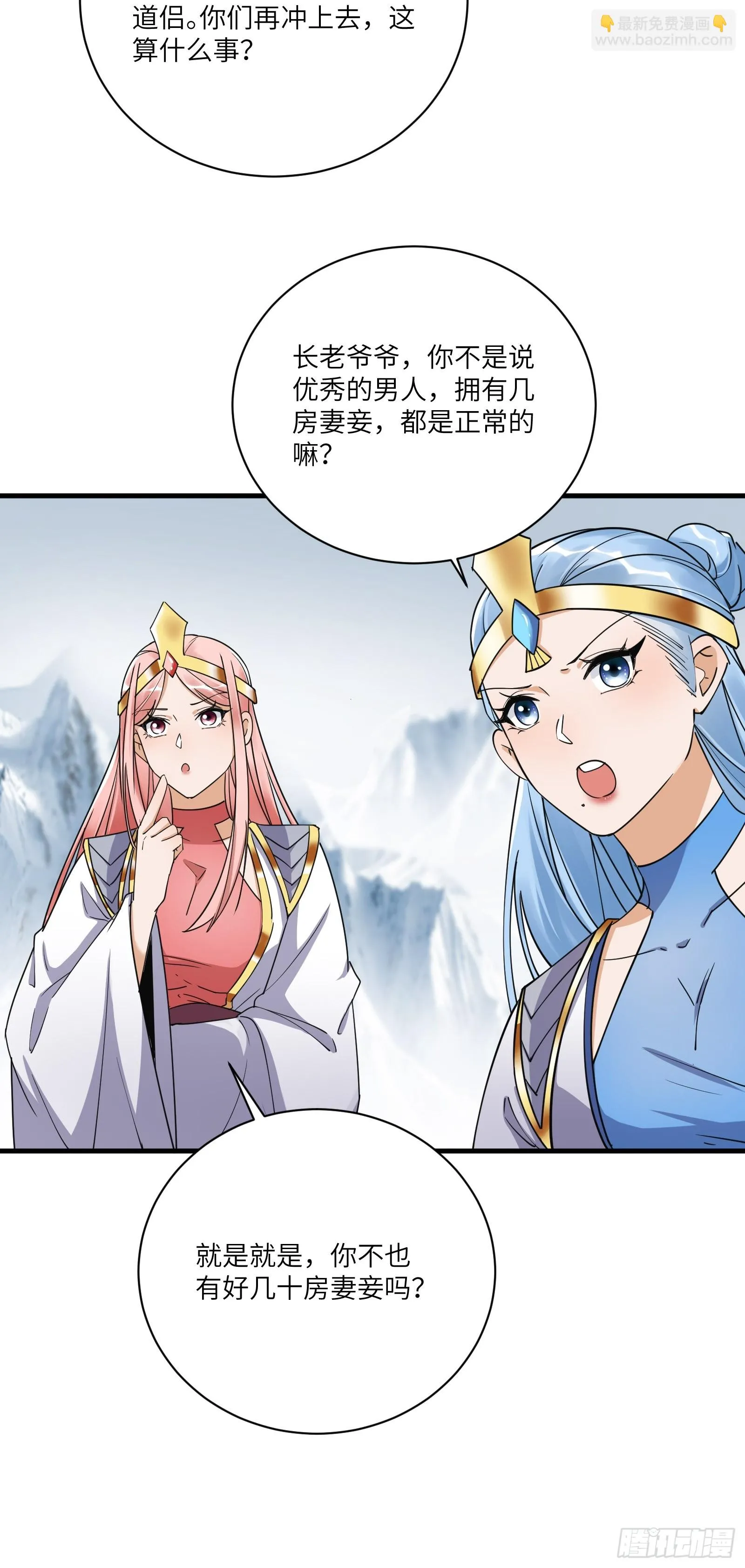 第204话 整个大的 第18页