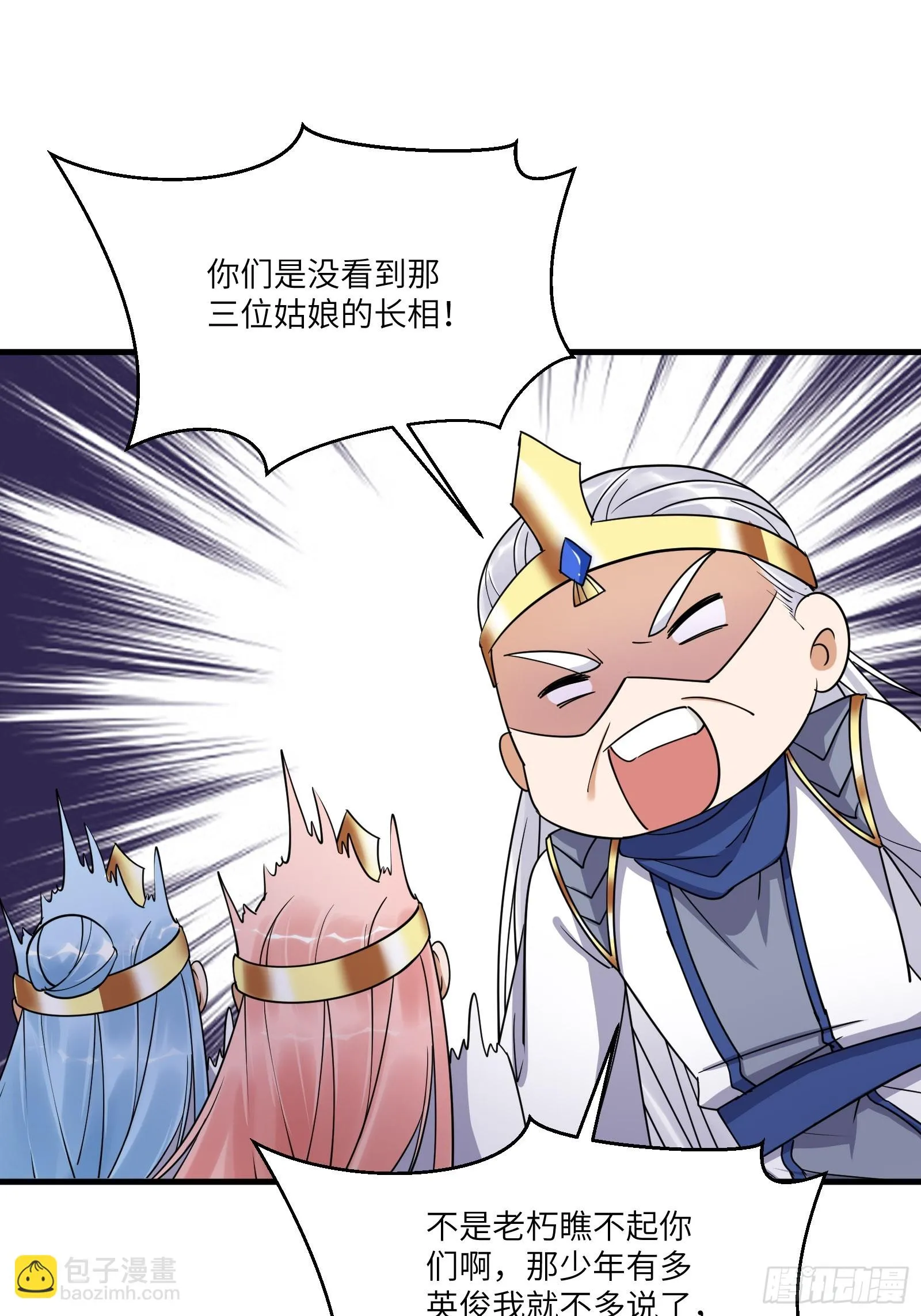 第204话 整个大的 第19页
